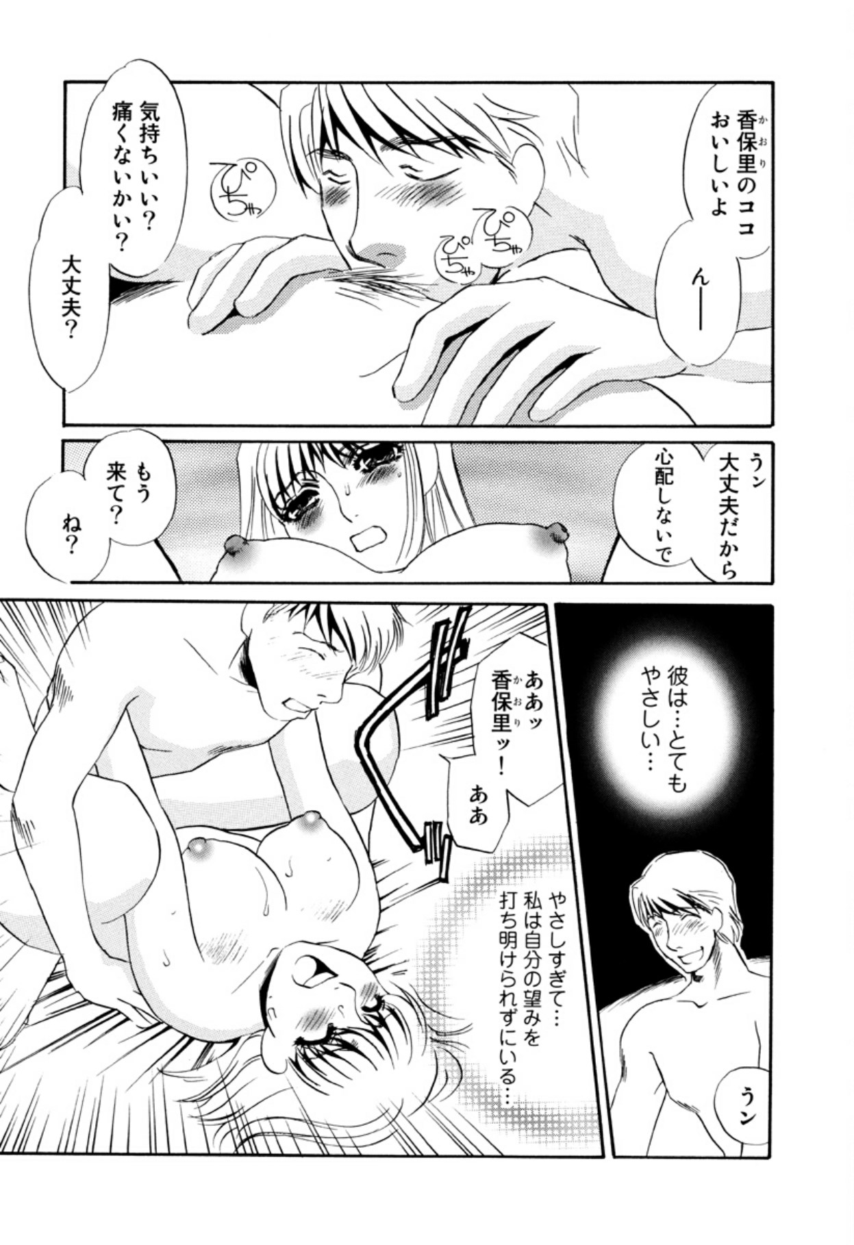 [Umino Yayoi]Hitoduma Dorei Gangu - The Wife of a Sex Slave[Digital] Page 122