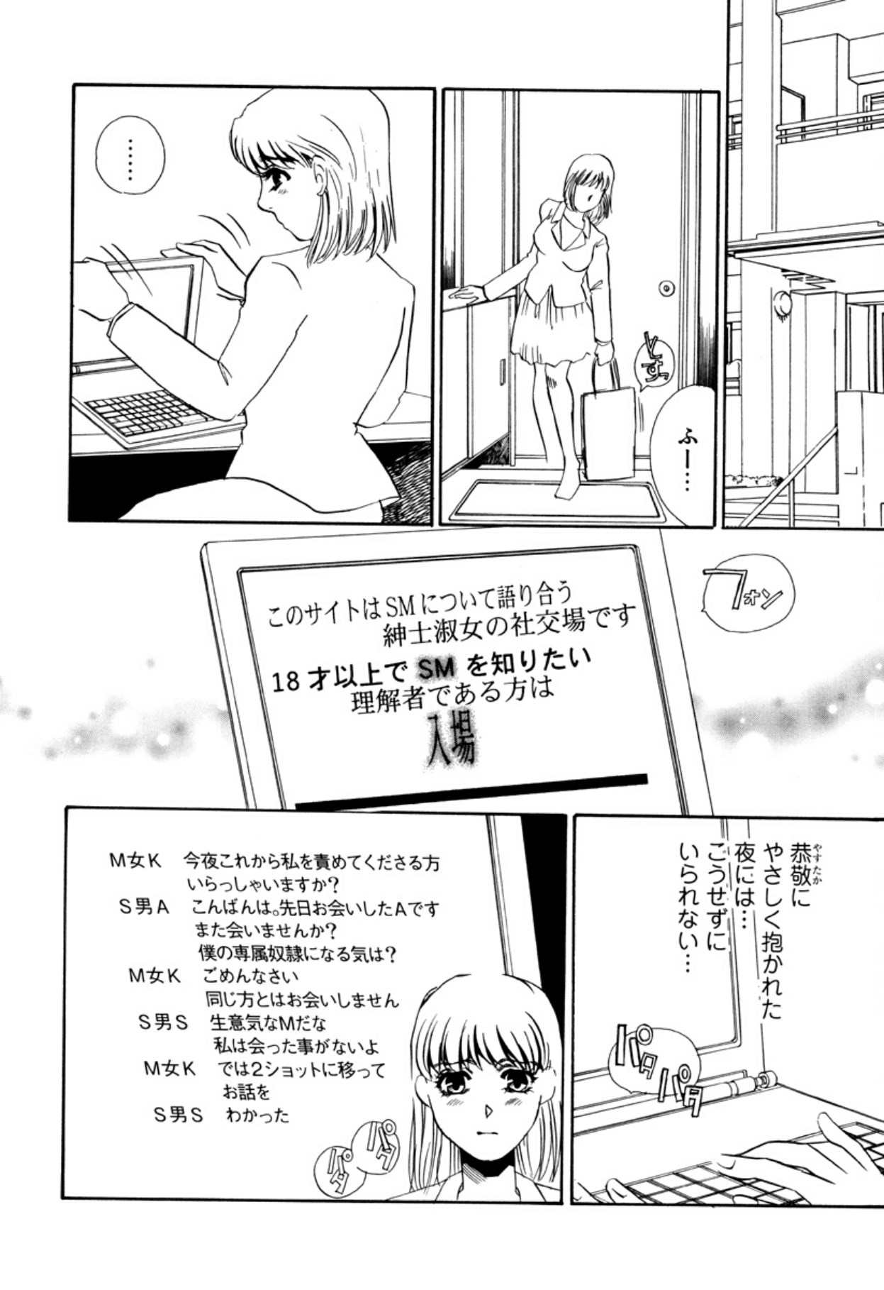[Umino Yayoi]Hitoduma Dorei Gangu - The Wife of a Sex Slave[Digital] Page 124