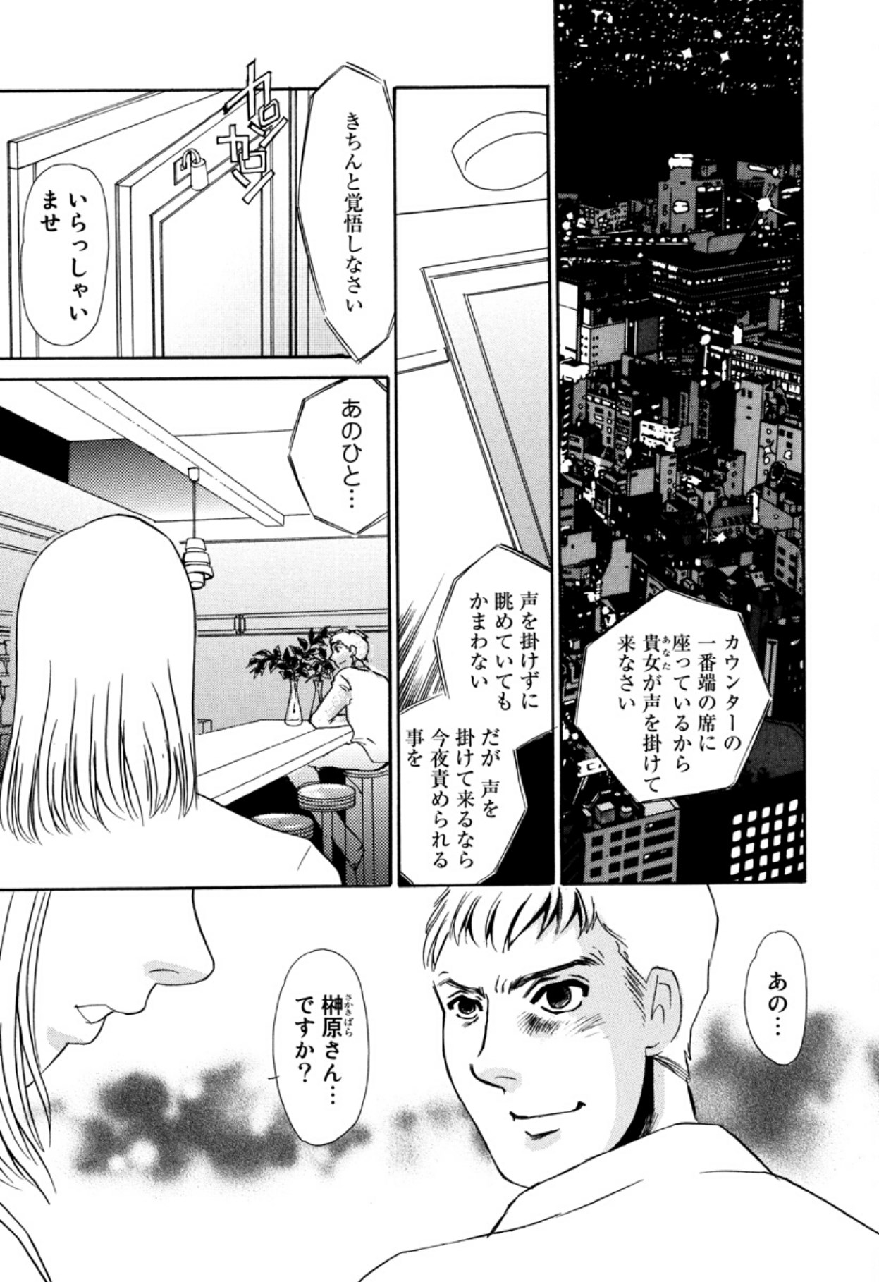[Umino Yayoi]Hitoduma Dorei Gangu - The Wife of a Sex Slave[Digital] Page 125