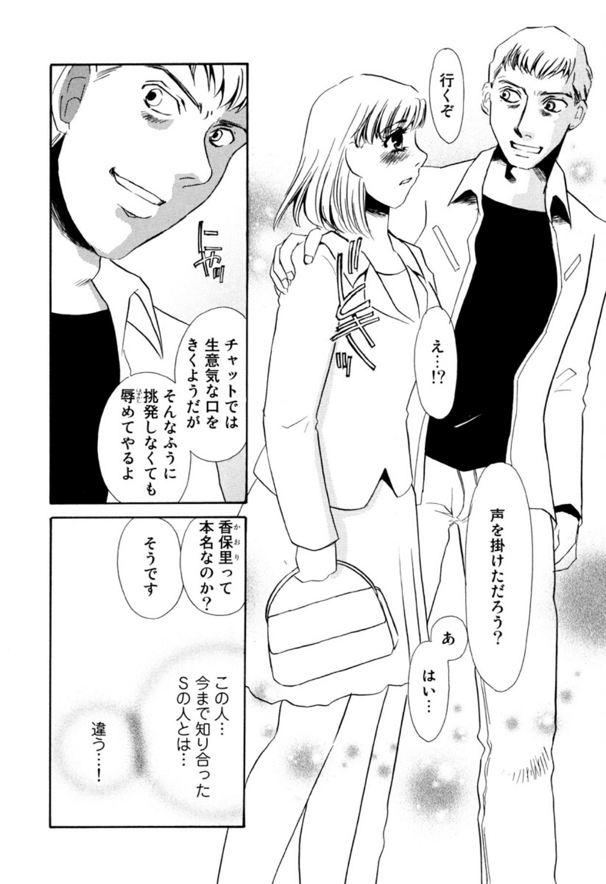 [Umino Yayoi]Hitoduma Dorei Gangu - The Wife of a Sex Slave[Digital] Page 126