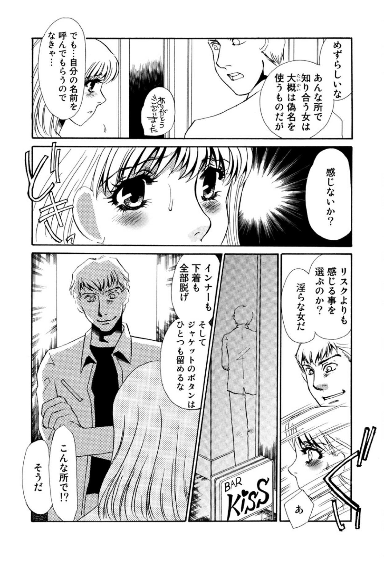 [Umino Yayoi]Hitoduma Dorei Gangu - The Wife of a Sex Slave[Digital] Page 127