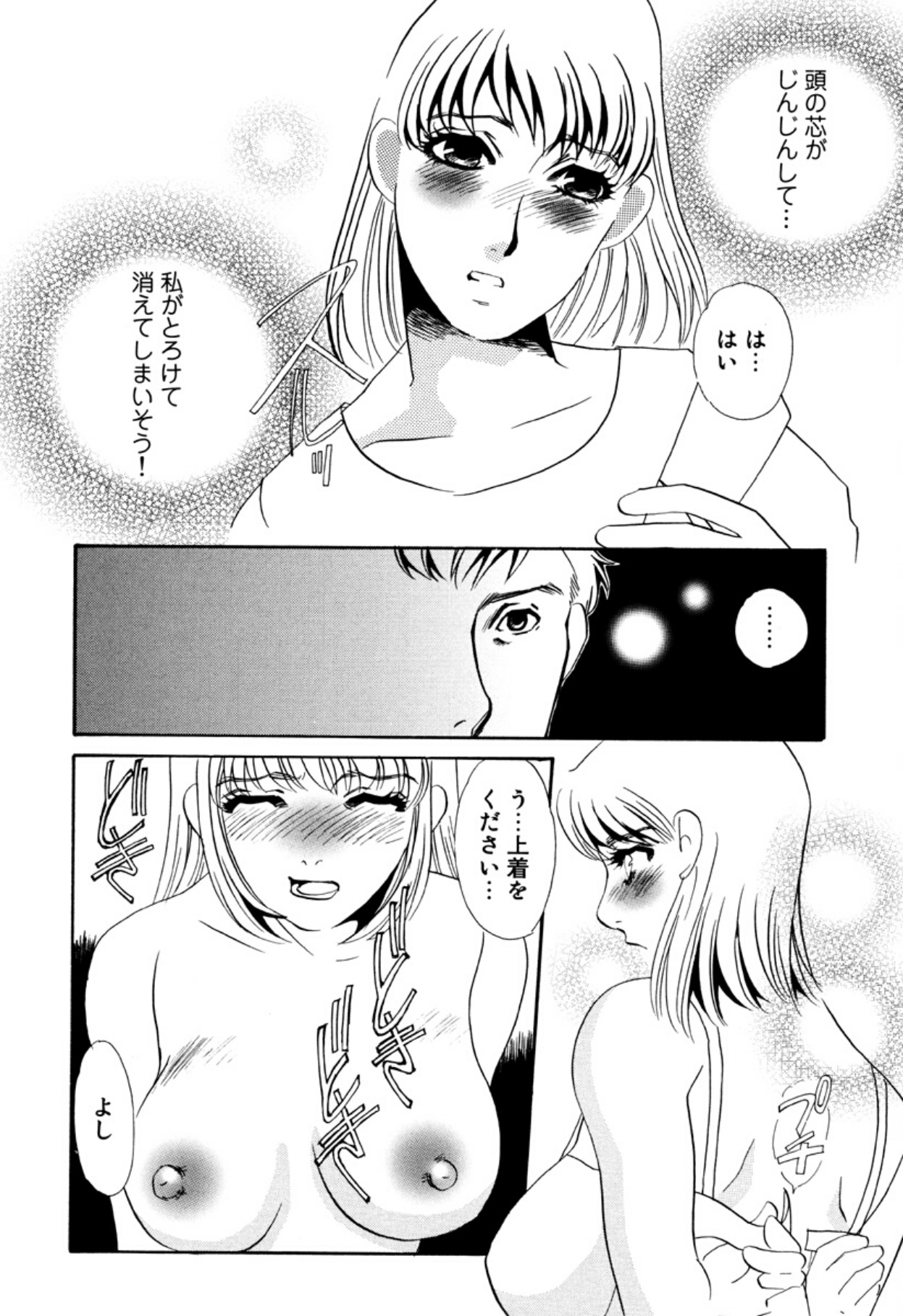 [Umino Yayoi]Hitoduma Dorei Gangu - The Wife of a Sex Slave[Digital] Page 128