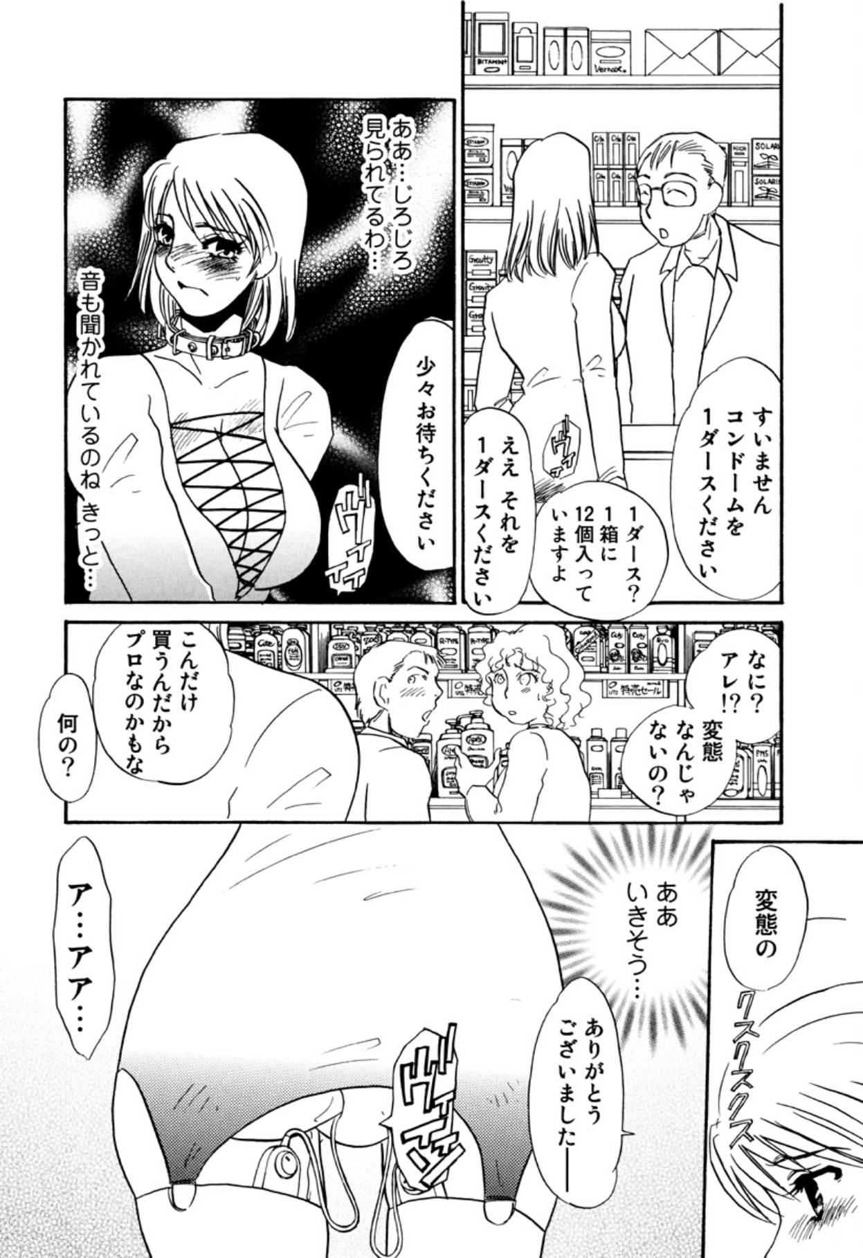 [Umino Yayoi]Hitoduma Dorei Gangu - The Wife of a Sex Slave[Digital] Page 13