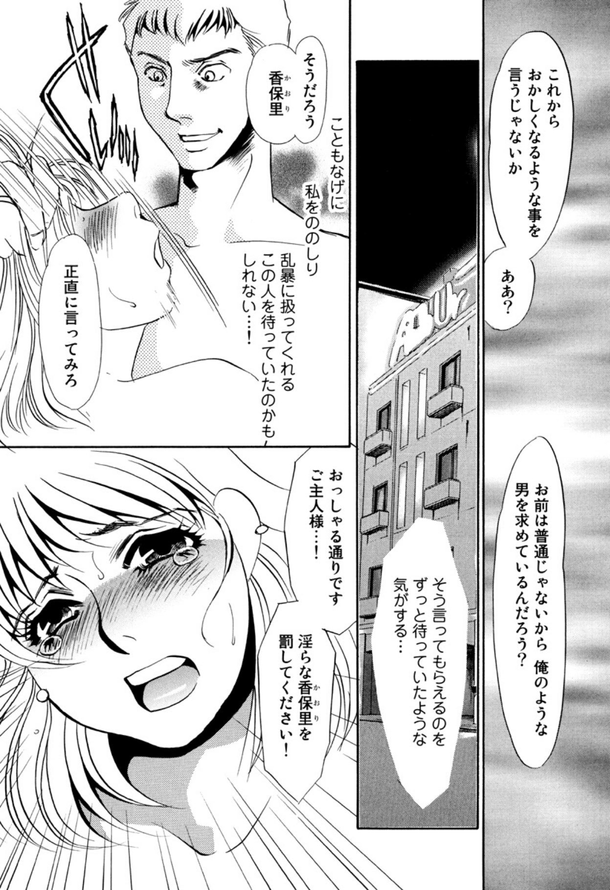 [Umino Yayoi]Hitoduma Dorei Gangu - The Wife of a Sex Slave[Digital] Page 130