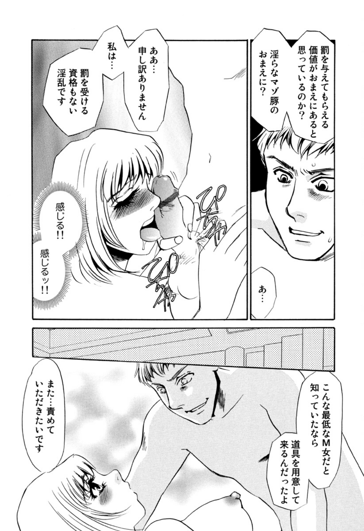 [Umino Yayoi]Hitoduma Dorei Gangu - The Wife of a Sex Slave[Digital] Page 131