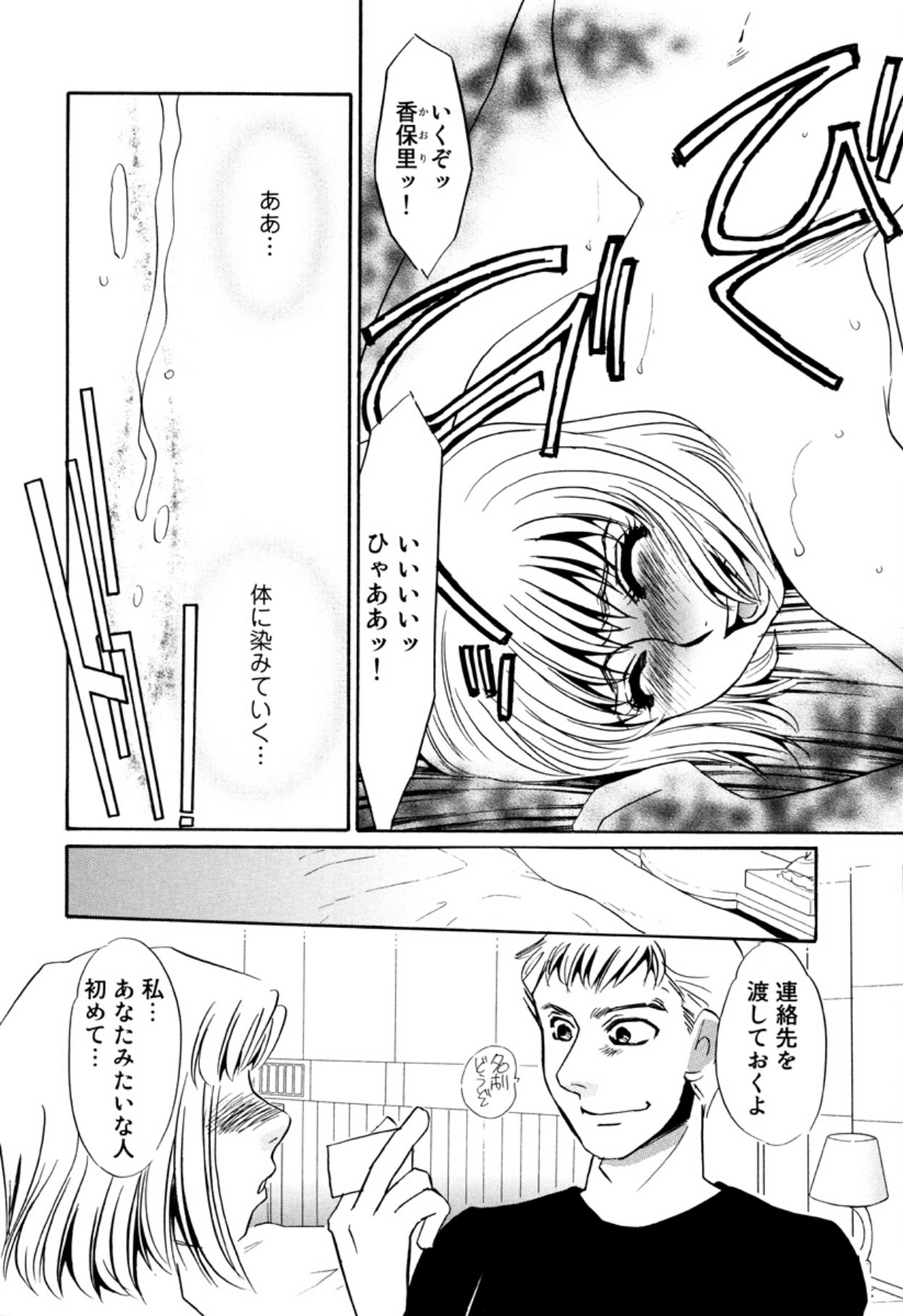 [Umino Yayoi]Hitoduma Dorei Gangu - The Wife of a Sex Slave[Digital] Page 134