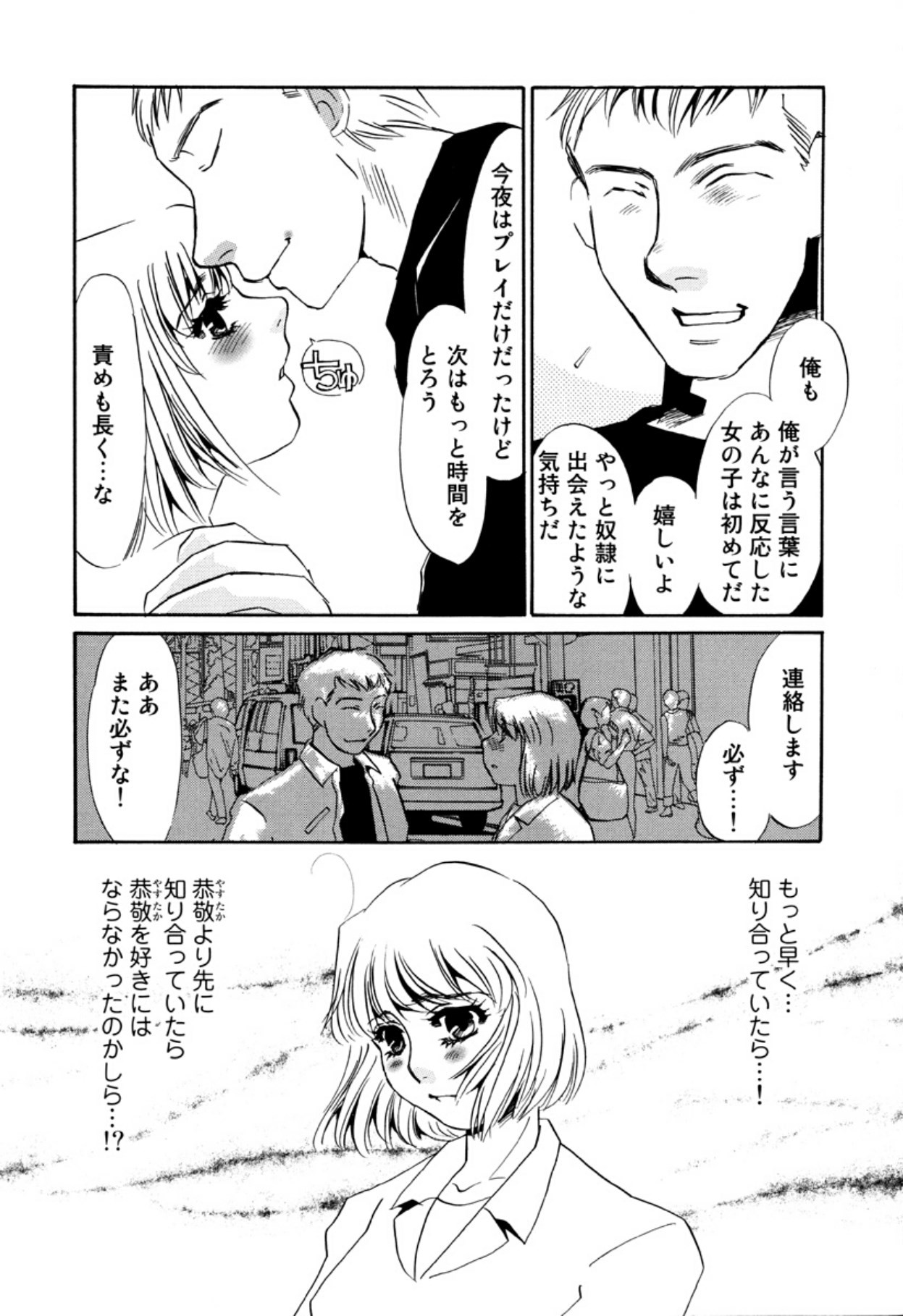 [Umino Yayoi]Hitoduma Dorei Gangu - The Wife of a Sex Slave[Digital] Page 135