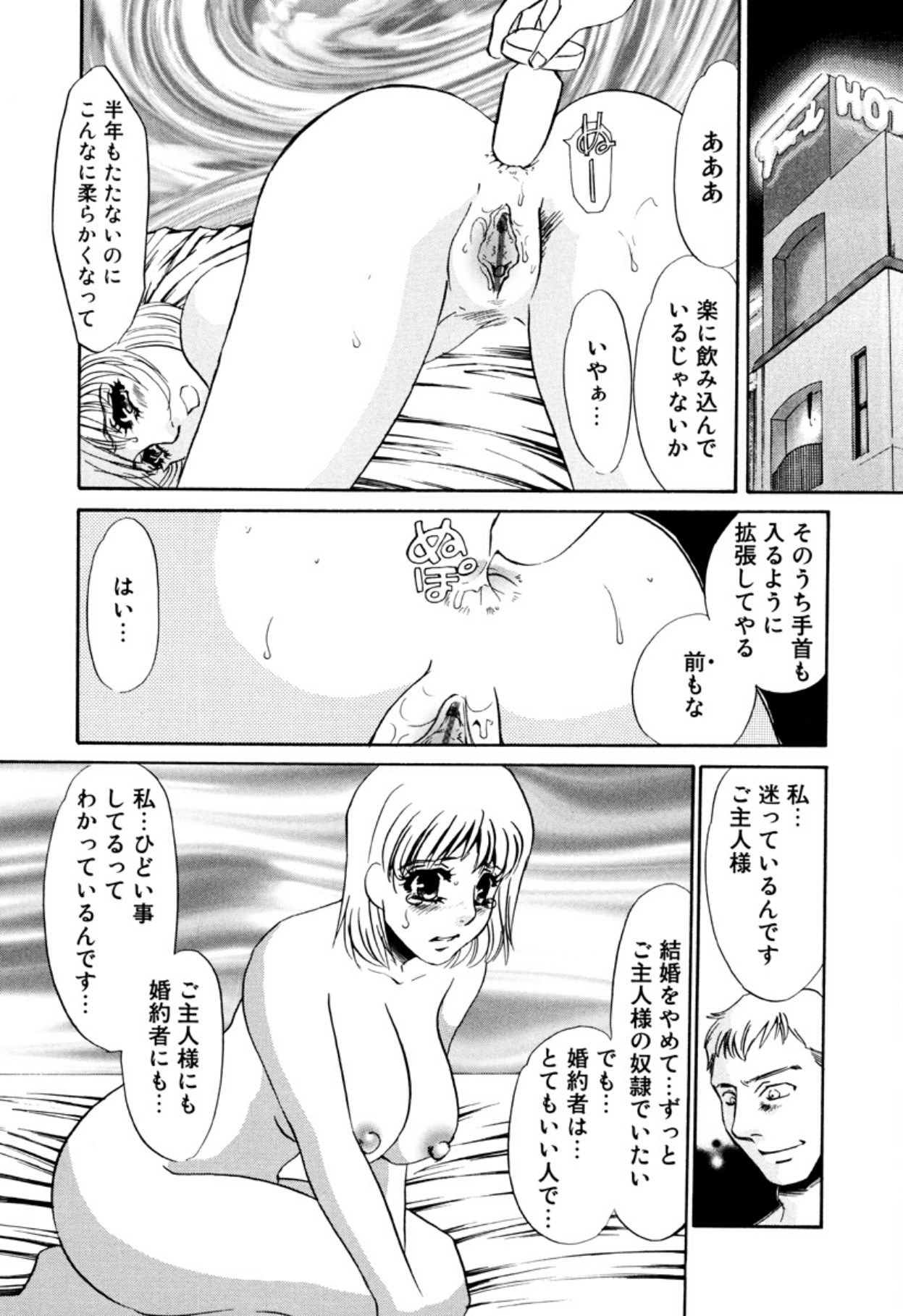 [Umino Yayoi]Hitoduma Dorei Gangu - The Wife of a Sex Slave[Digital] Page 138