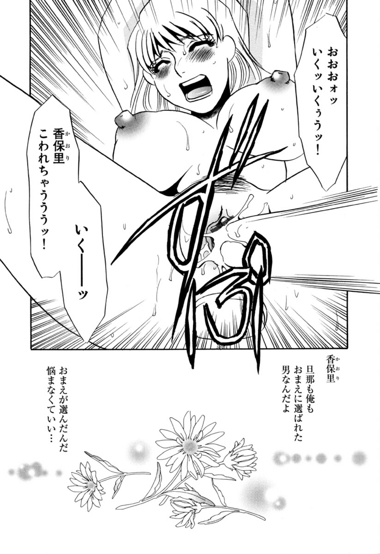 [Umino Yayoi]Hitoduma Dorei Gangu - The Wife of a Sex Slave[Digital] Page 141