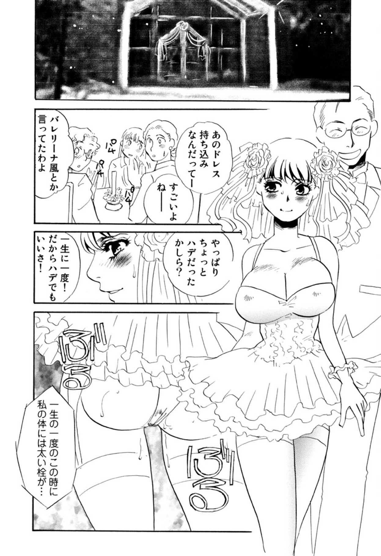 [Umino Yayoi]Hitoduma Dorei Gangu - The Wife of a Sex Slave[Digital] Page 142