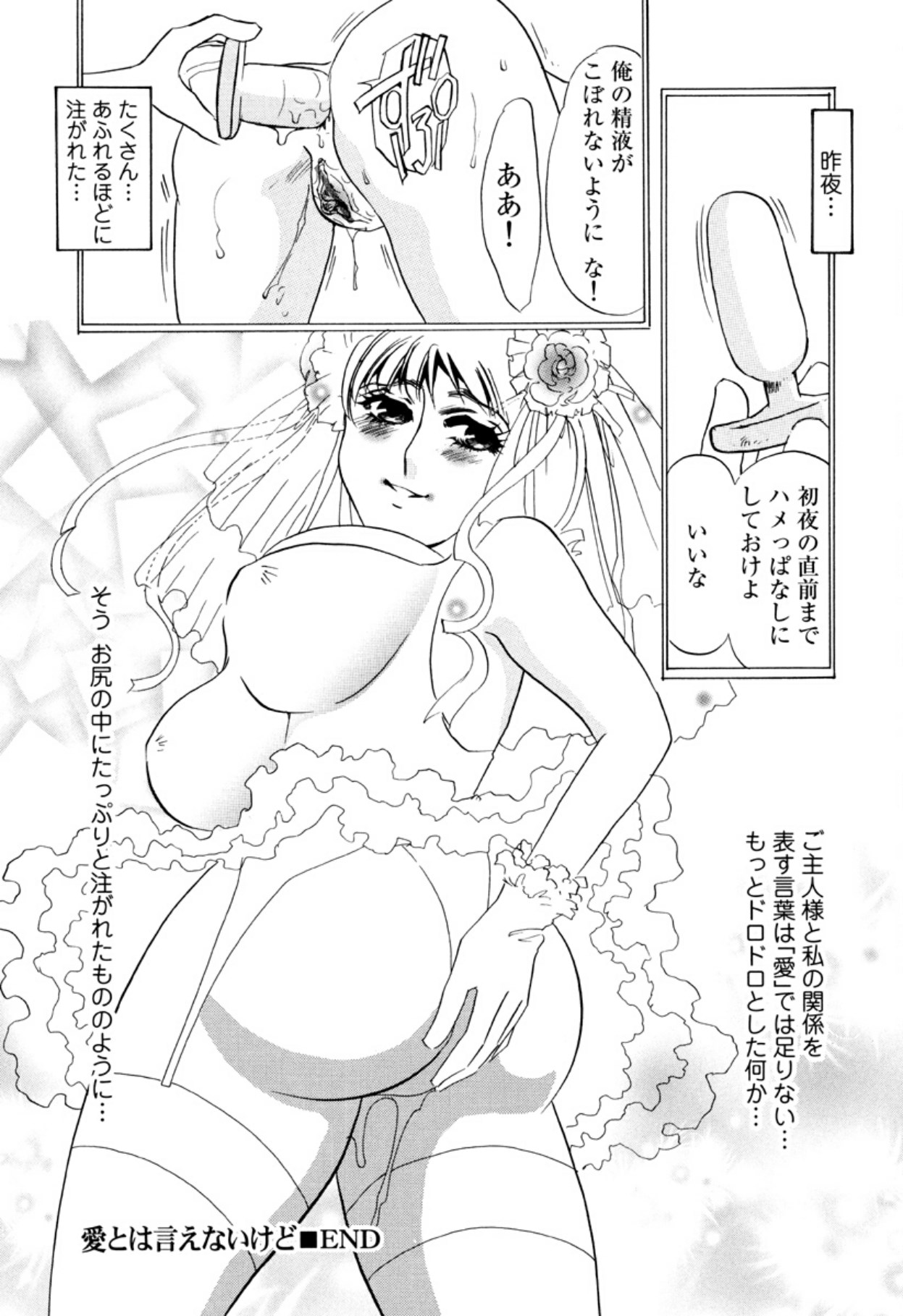 [Umino Yayoi]Hitoduma Dorei Gangu - The Wife of a Sex Slave[Digital] Page 143
