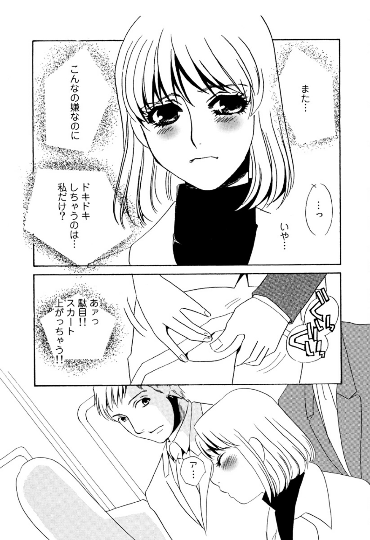 [Umino Yayoi]Hitoduma Dorei Gangu - The Wife of a Sex Slave[Digital] Page 147