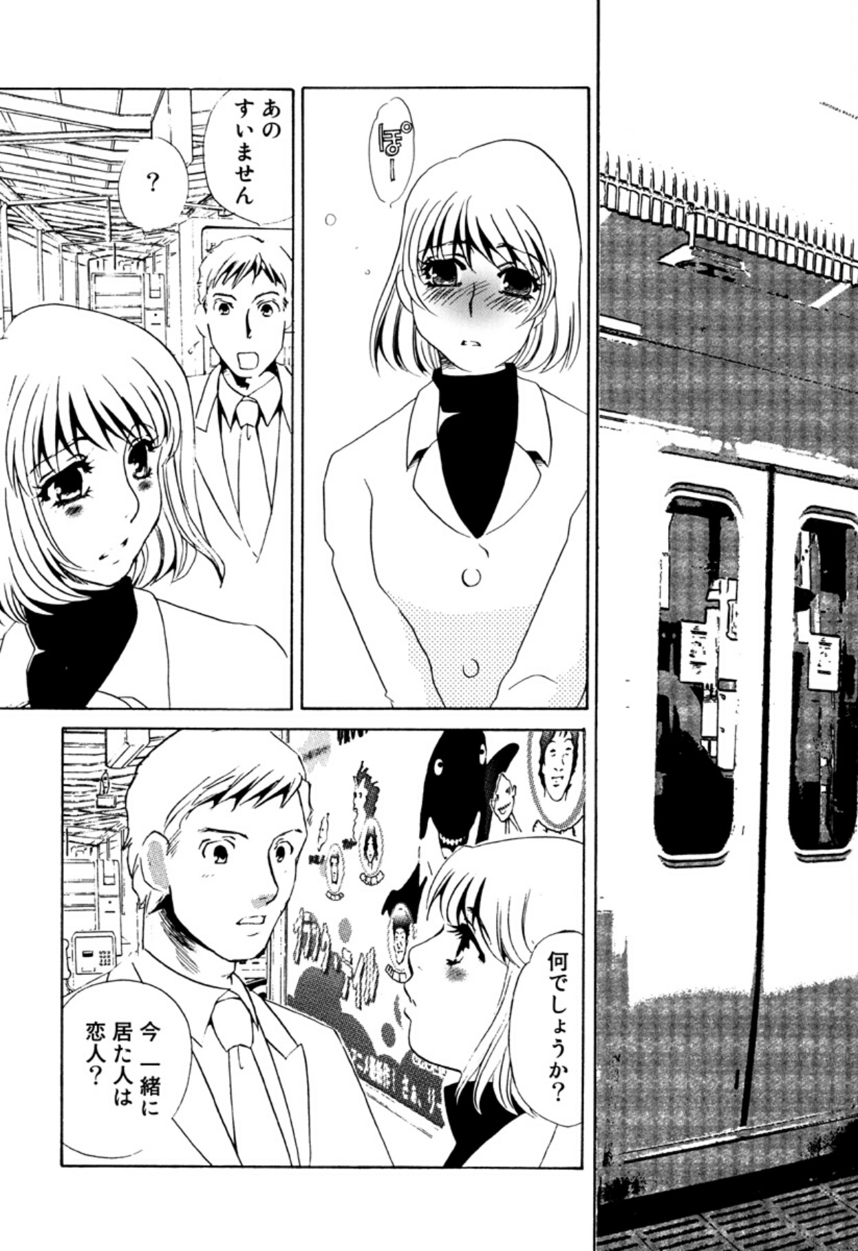 [Umino Yayoi]Hitoduma Dorei Gangu - The Wife of a Sex Slave[Digital] Page 148