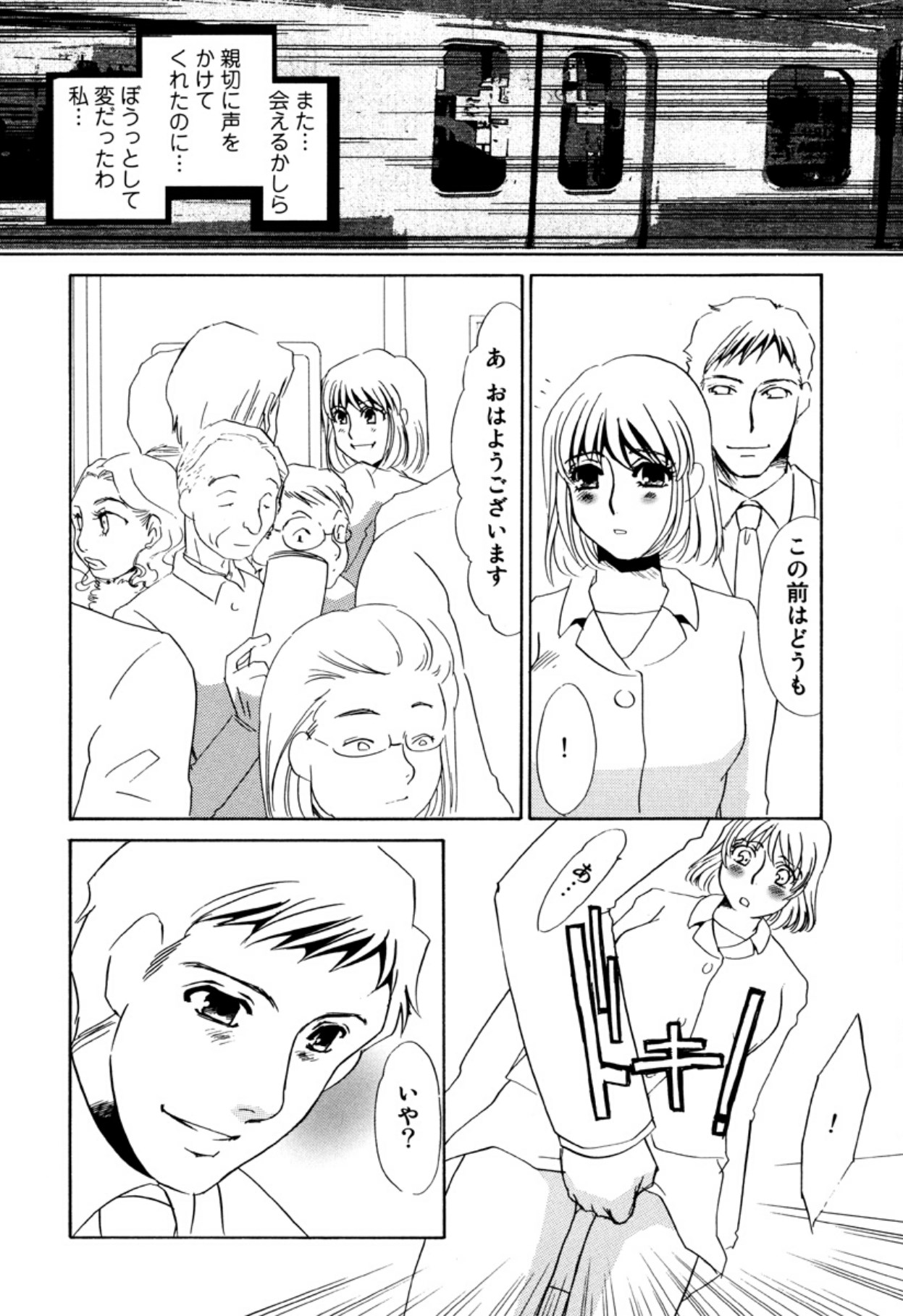 [Umino Yayoi]Hitoduma Dorei Gangu - The Wife of a Sex Slave[Digital] Page 150