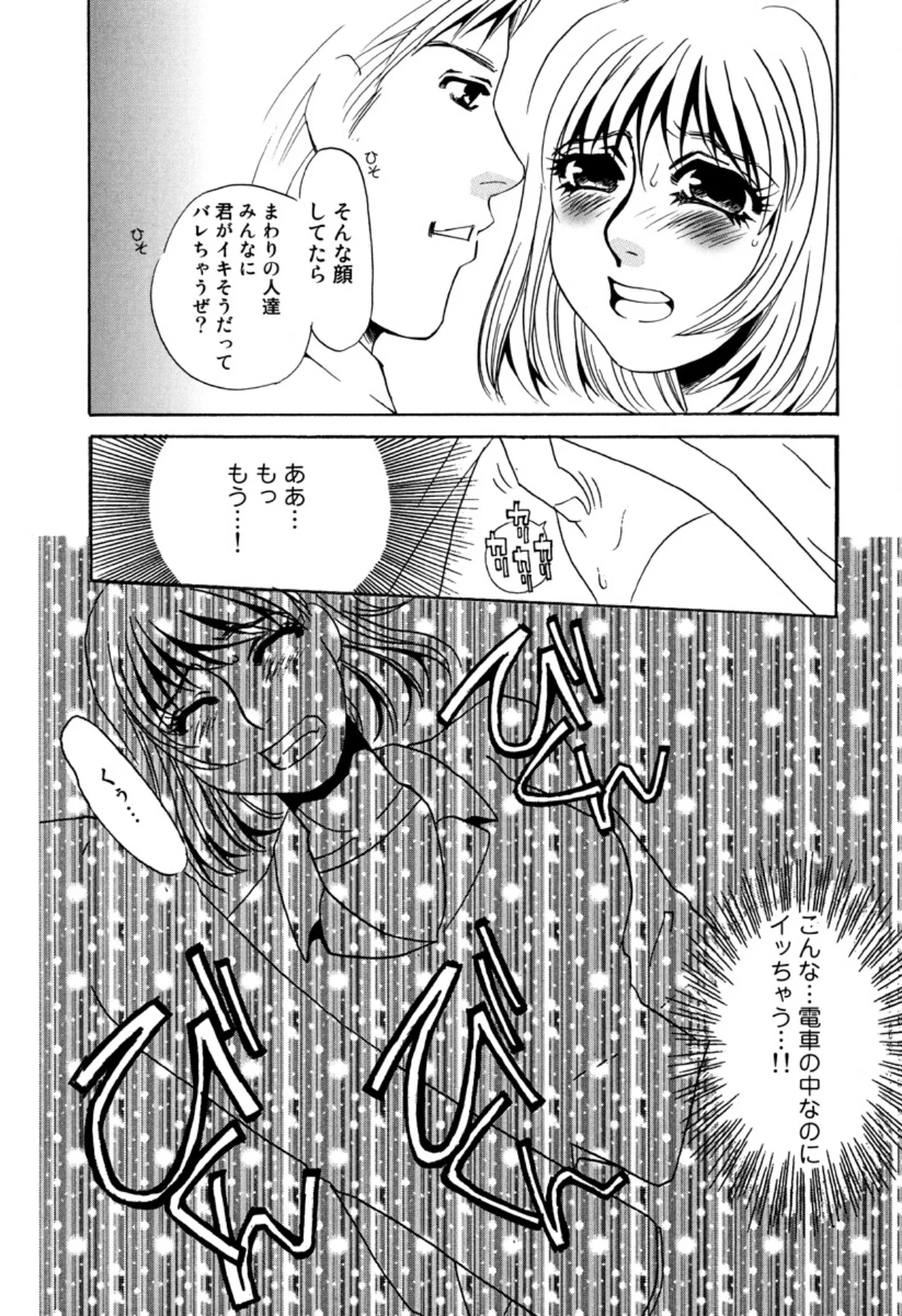 [Umino Yayoi]Hitoduma Dorei Gangu - The Wife of a Sex Slave[Digital] Page 152