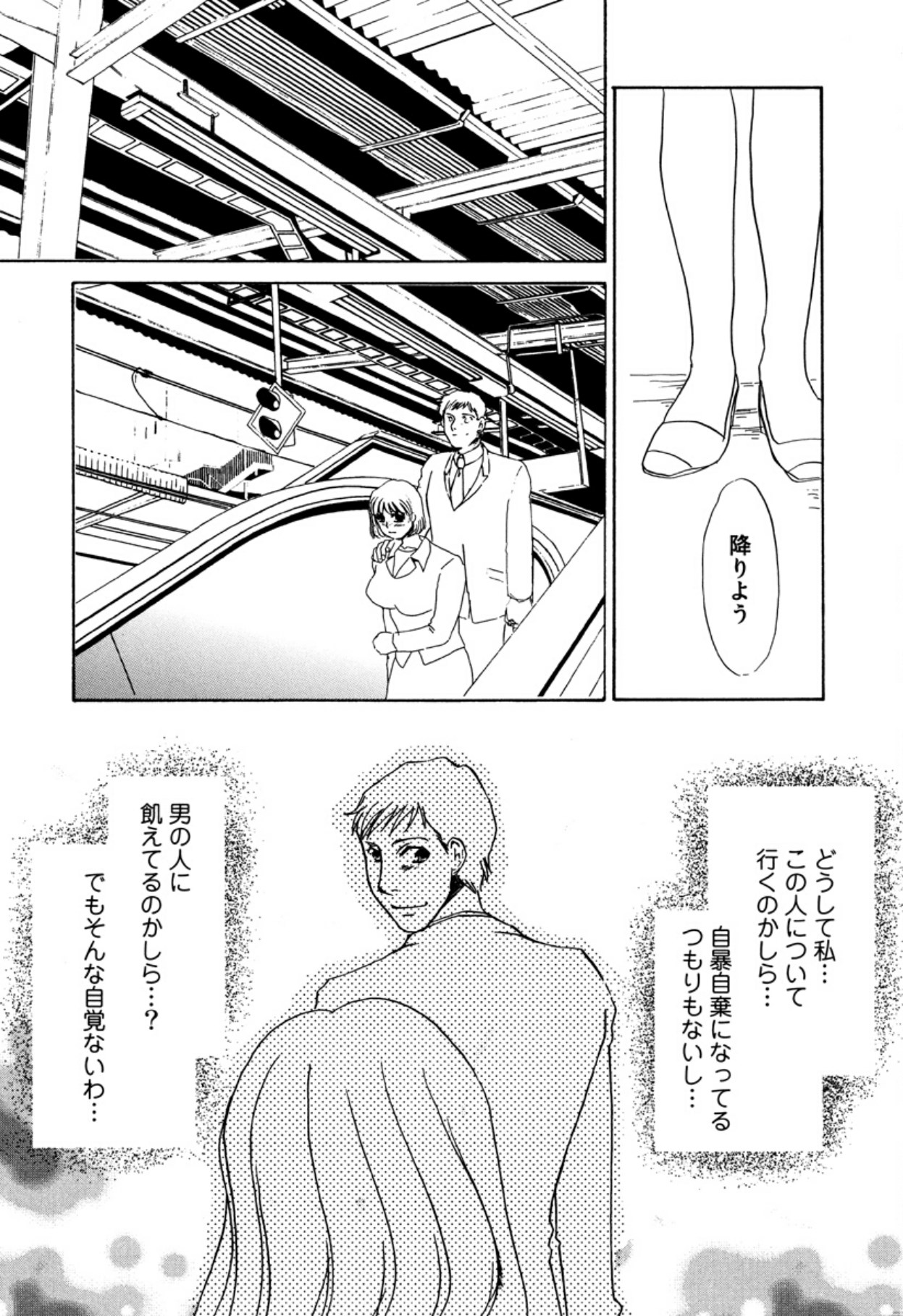 [Umino Yayoi]Hitoduma Dorei Gangu - The Wife of a Sex Slave[Digital] Page 153