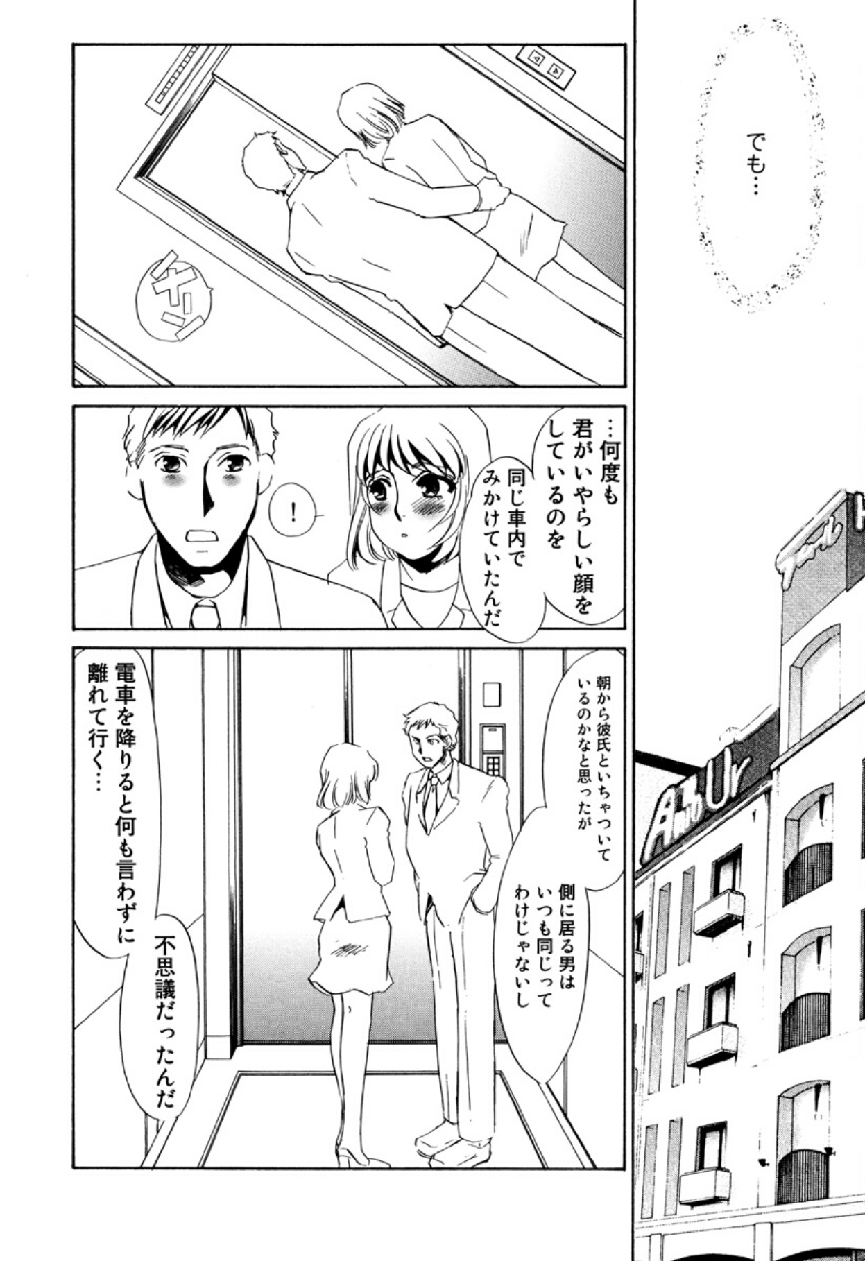 [Umino Yayoi]Hitoduma Dorei Gangu - The Wife of a Sex Slave[Digital] Page 154