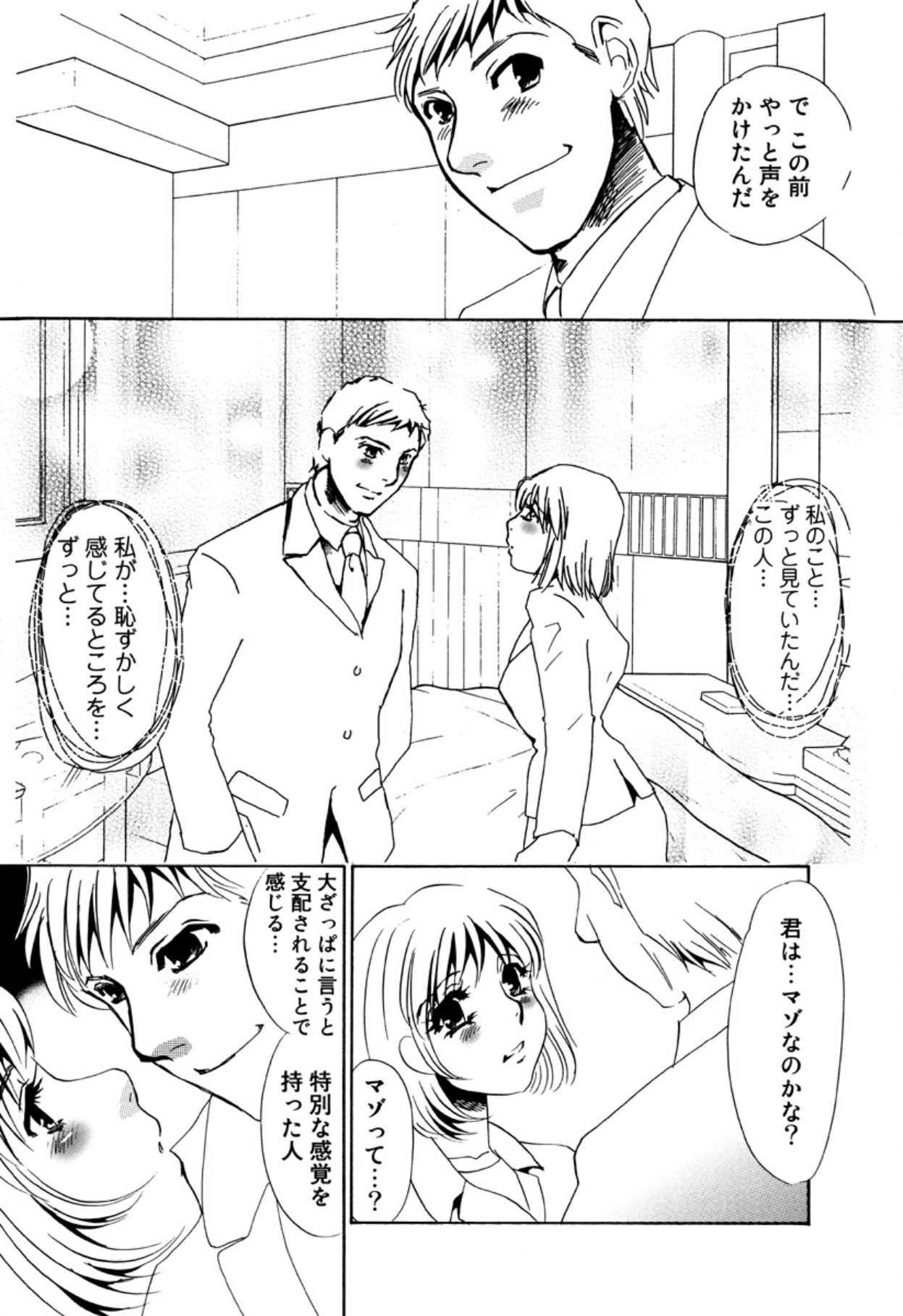 [Umino Yayoi]Hitoduma Dorei Gangu - The Wife of a Sex Slave[Digital] Page 155