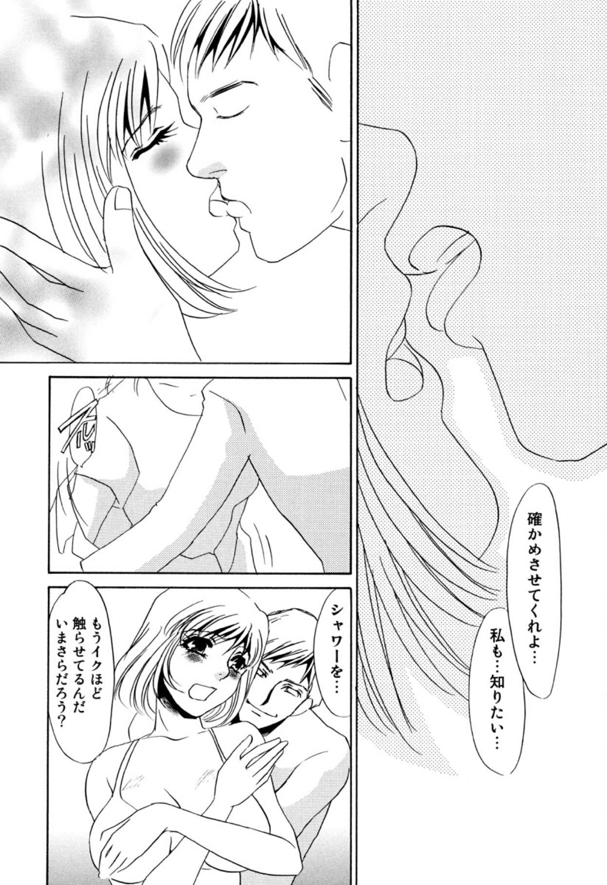 [Umino Yayoi]Hitoduma Dorei Gangu - The Wife of a Sex Slave[Digital] Page 156