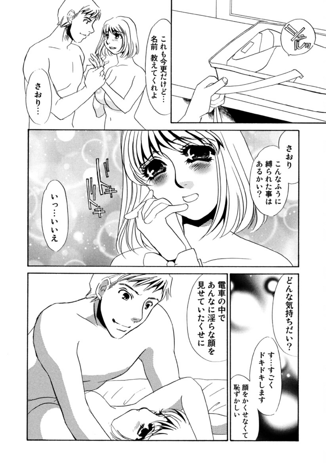 [Umino Yayoi]Hitoduma Dorei Gangu - The Wife of a Sex Slave[Digital] Page 157