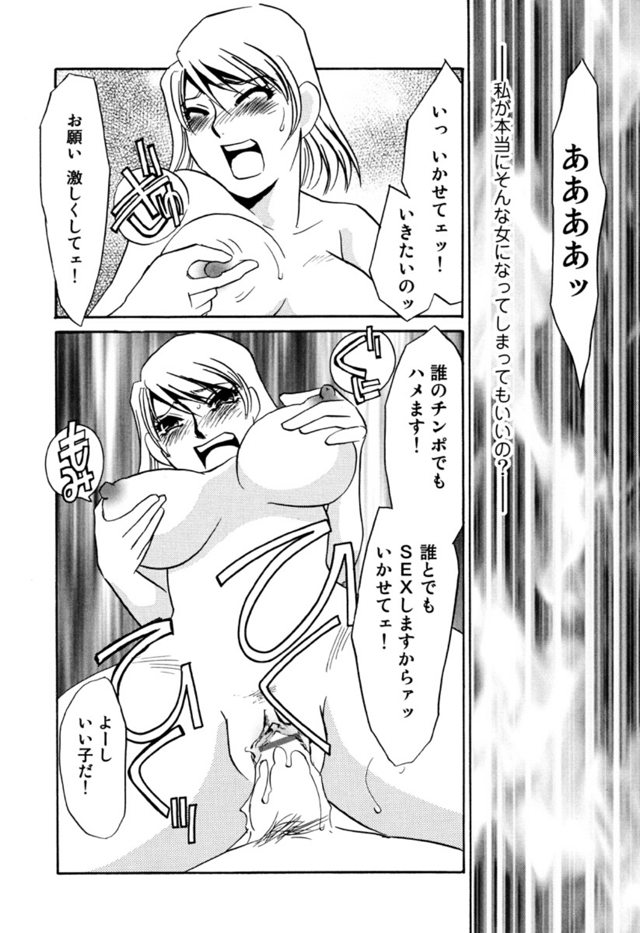 [Umino Yayoi]Hitoduma Dorei Gangu - The Wife of a Sex Slave[Digital] Page 16