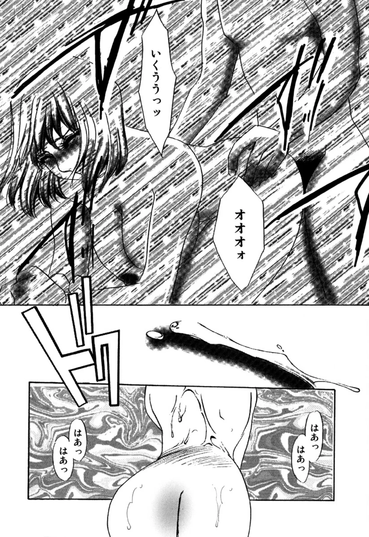 [Umino Yayoi]Hitoduma Dorei Gangu - The Wife of a Sex Slave[Digital] Page 160
