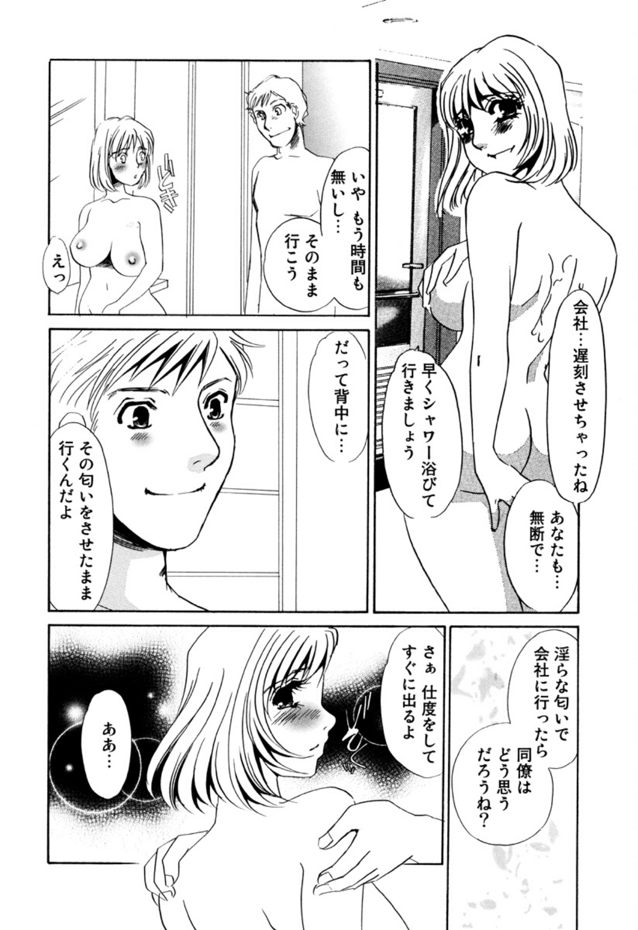 [Umino Yayoi]Hitoduma Dorei Gangu - The Wife of a Sex Slave[Digital] Page 161