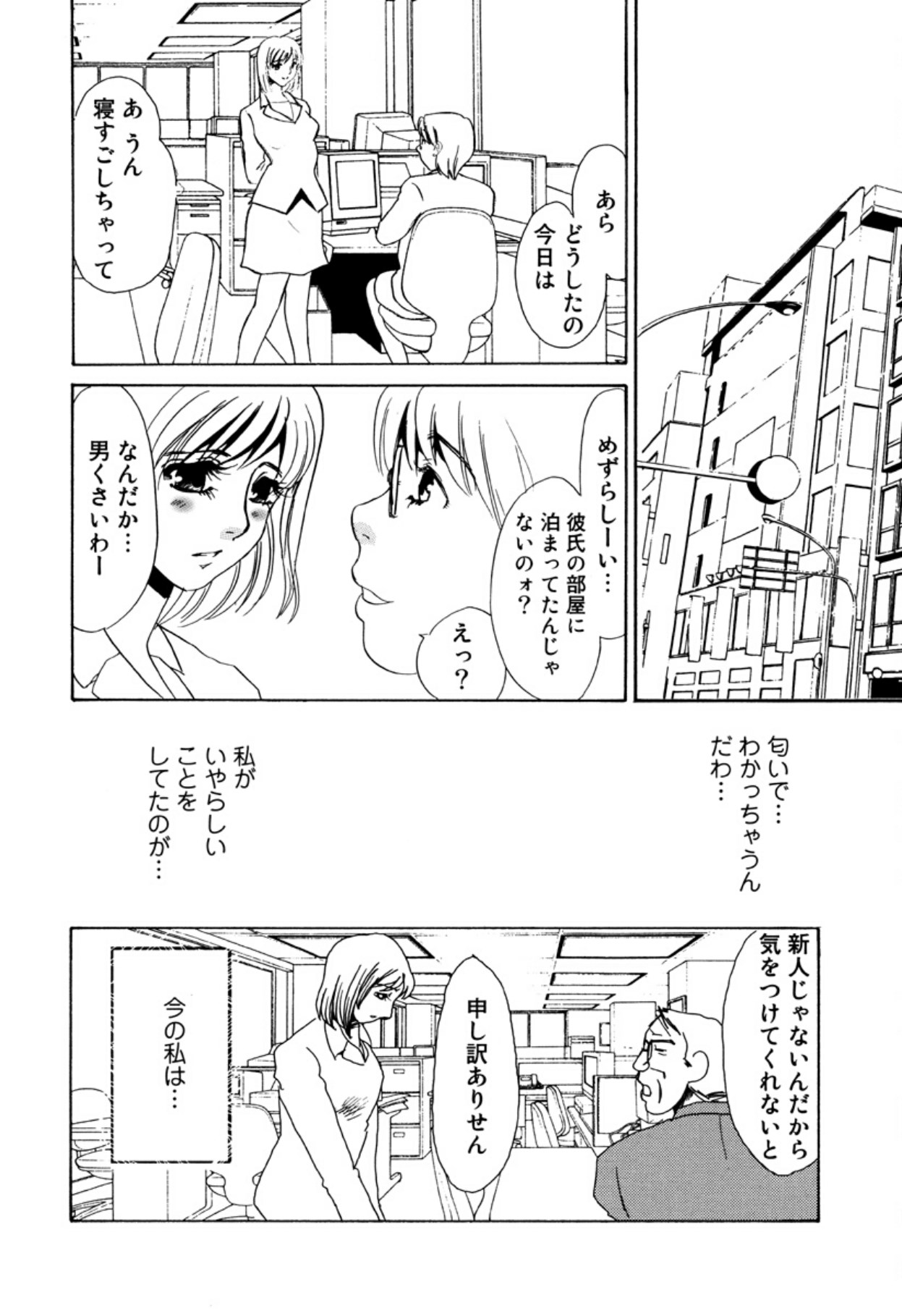 [Umino Yayoi]Hitoduma Dorei Gangu - The Wife of a Sex Slave[Digital] Page 162