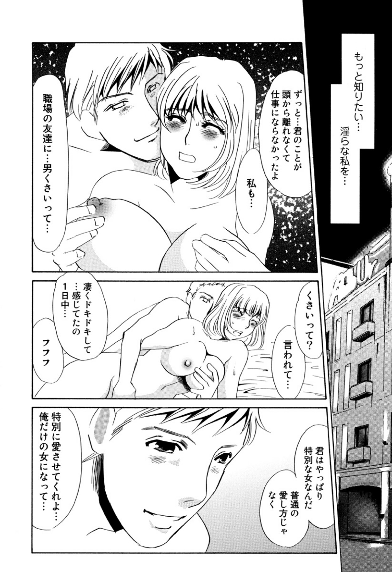 [Umino Yayoi]Hitoduma Dorei Gangu - The Wife of a Sex Slave[Digital] Page 164
