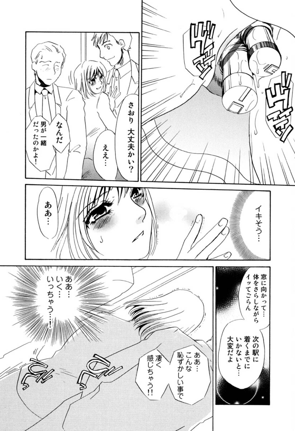 [Umino Yayoi]Hitoduma Dorei Gangu - The Wife of a Sex Slave[Digital] Page 167