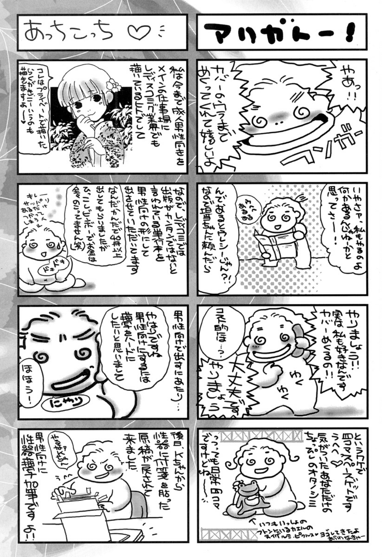[Umino Yayoi]Hitoduma Dorei Gangu - The Wife of a Sex Slave[Digital] Page 172