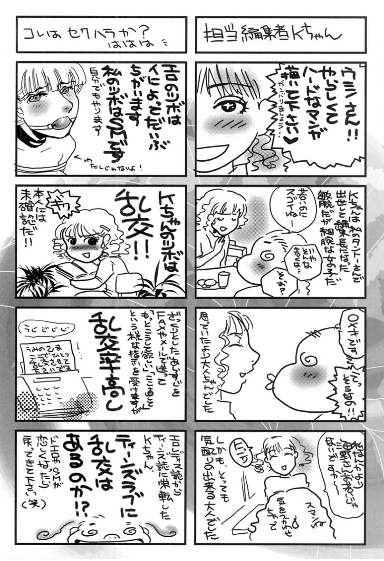 [Umino Yayoi]Hitoduma Dorei Gangu - The Wife of a Sex Slave[Digital] Page 173