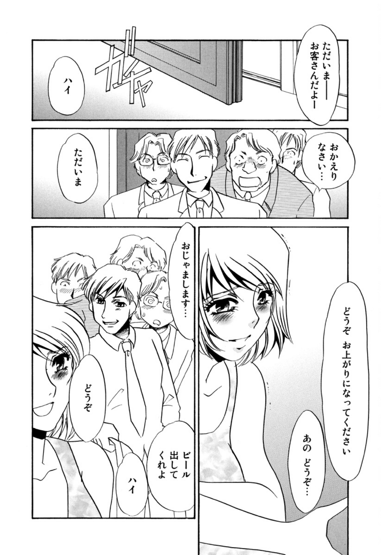 [Umino Yayoi]Hitoduma Dorei Gangu - The Wife of a Sex Slave[Digital] Page 19