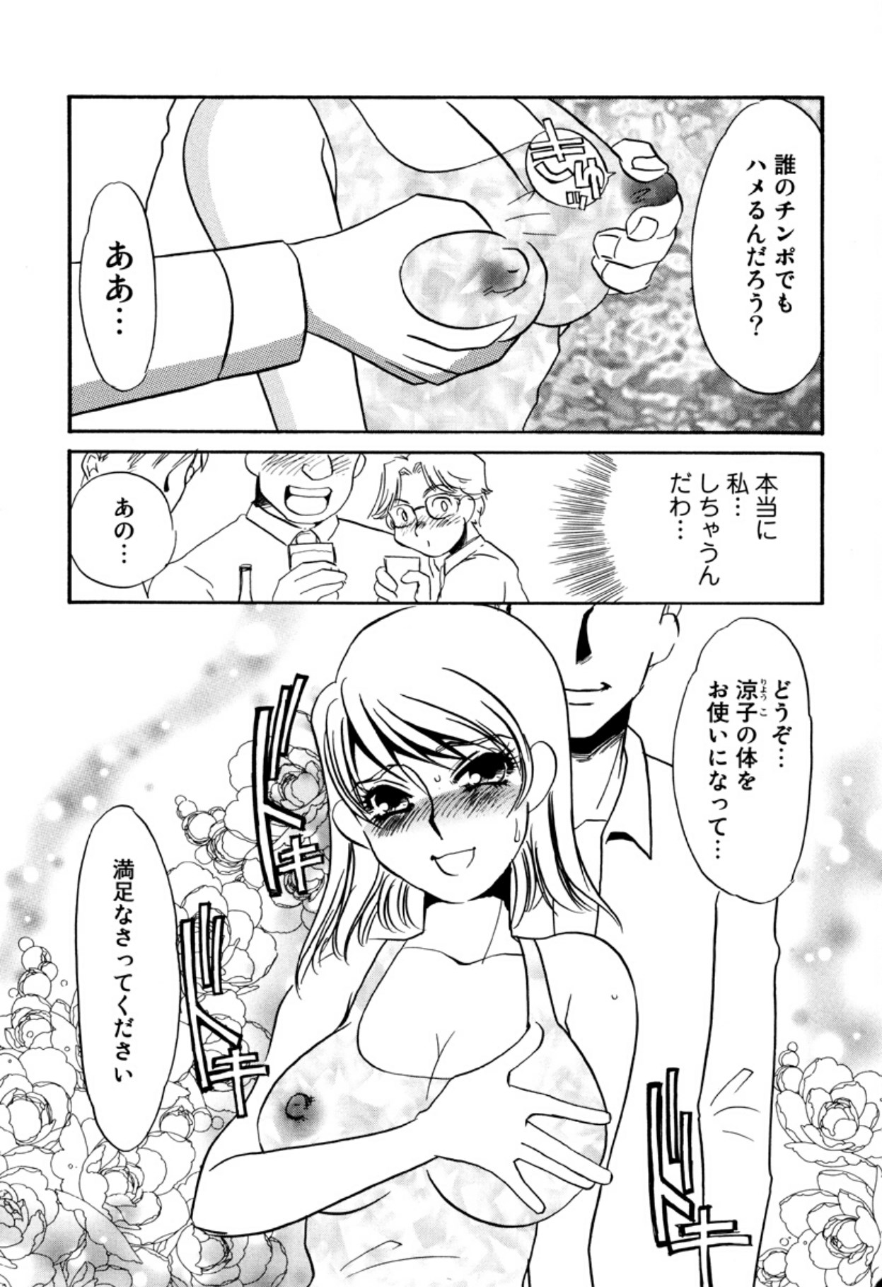 [Umino Yayoi]Hitoduma Dorei Gangu - The Wife of a Sex Slave[Digital] Page 21