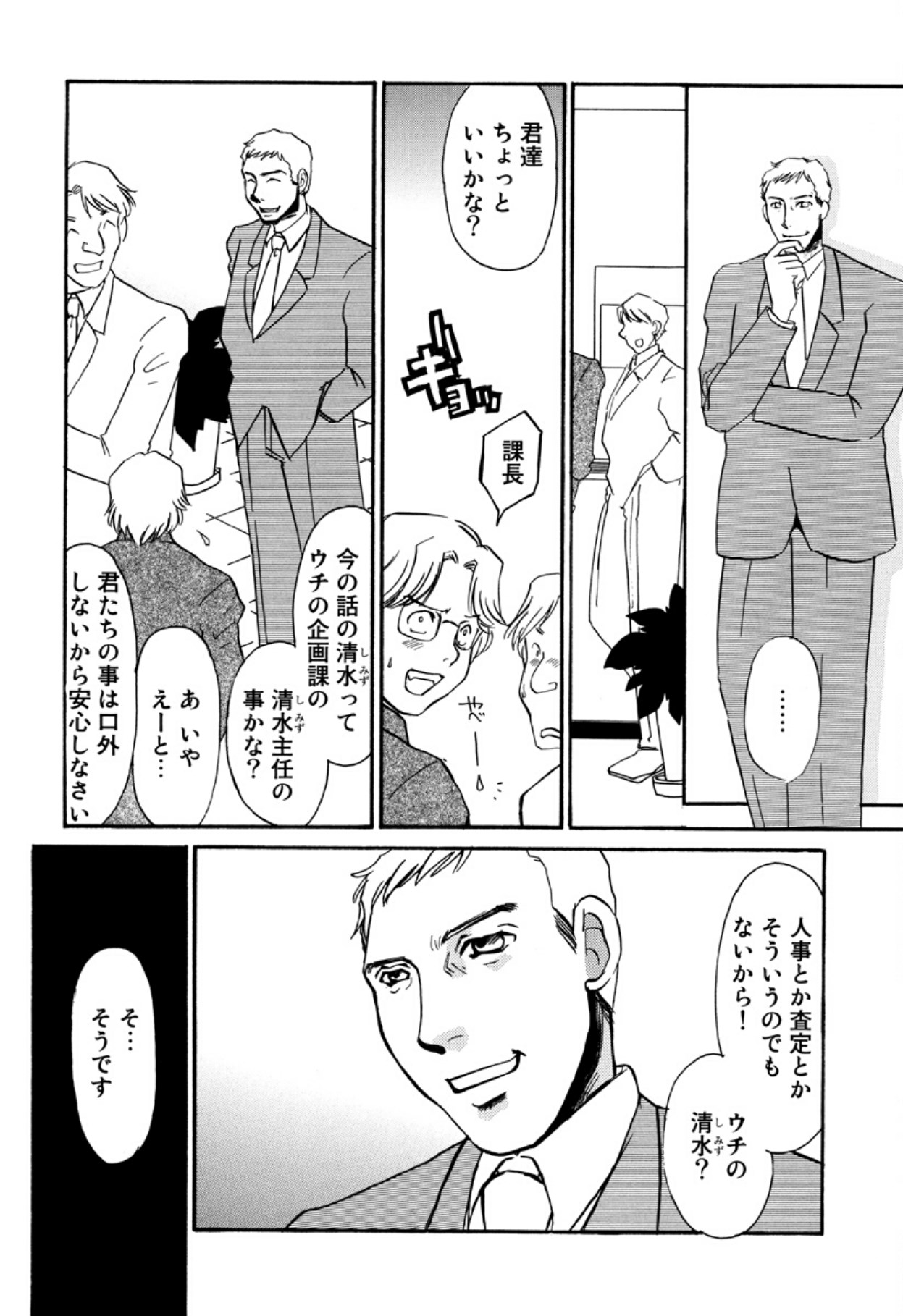 [Umino Yayoi]Hitoduma Dorei Gangu - The Wife of a Sex Slave[Digital] Page 32