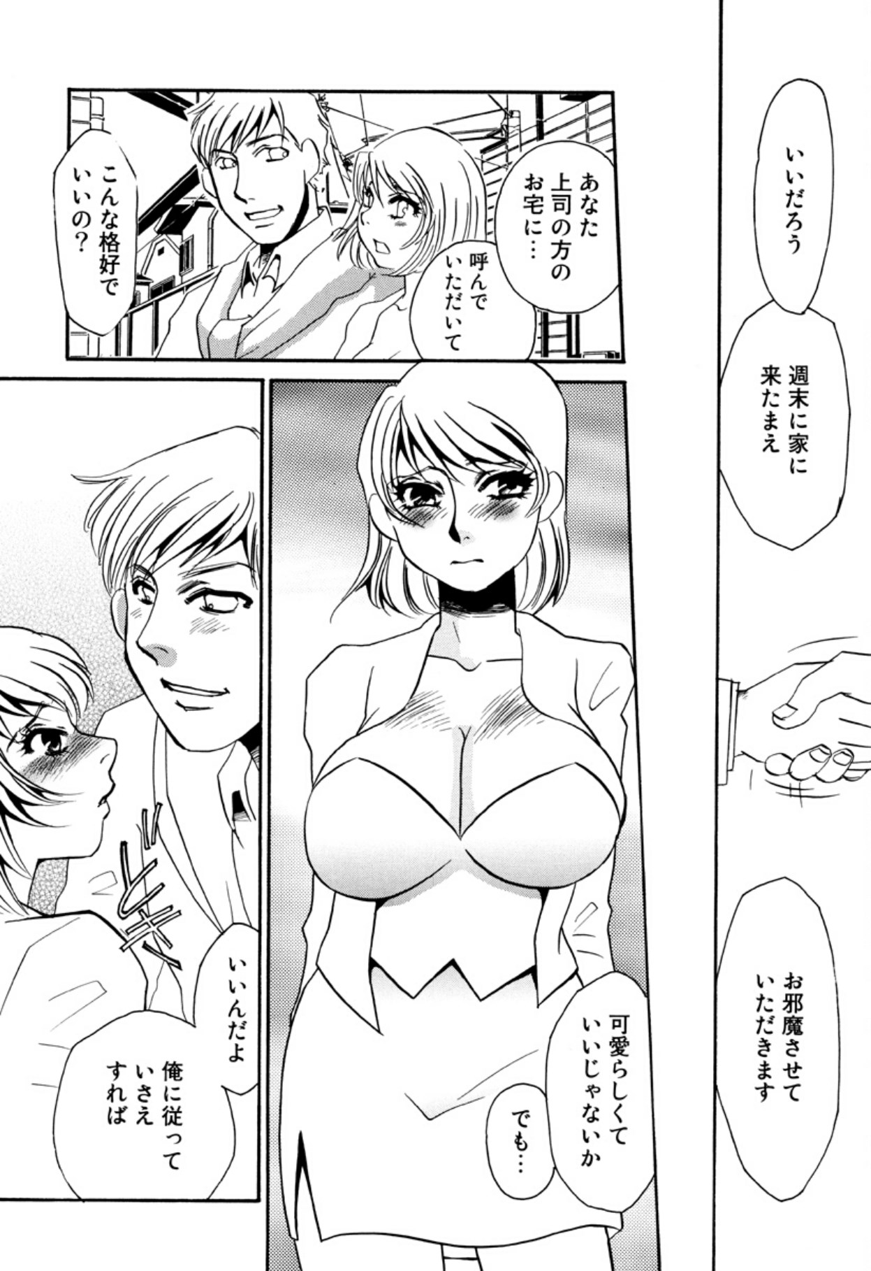 [Umino Yayoi]Hitoduma Dorei Gangu - The Wife of a Sex Slave[Digital] Page 34