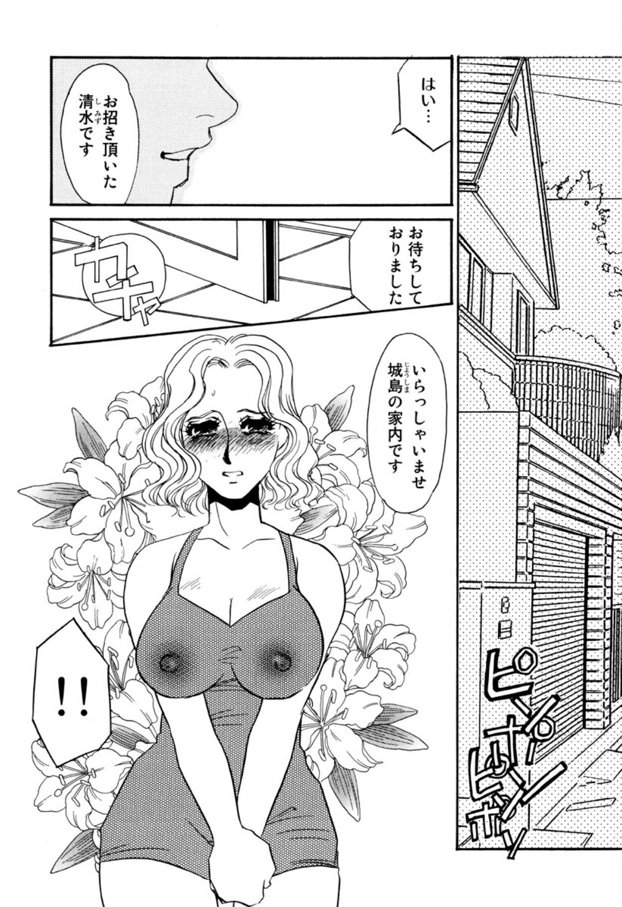 [Umino Yayoi]Hitoduma Dorei Gangu - The Wife of a Sex Slave[Digital] Page 35