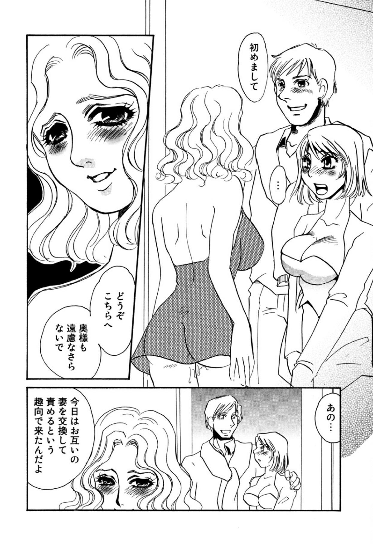[Umino Yayoi]Hitoduma Dorei Gangu - The Wife of a Sex Slave[Digital] Page 36