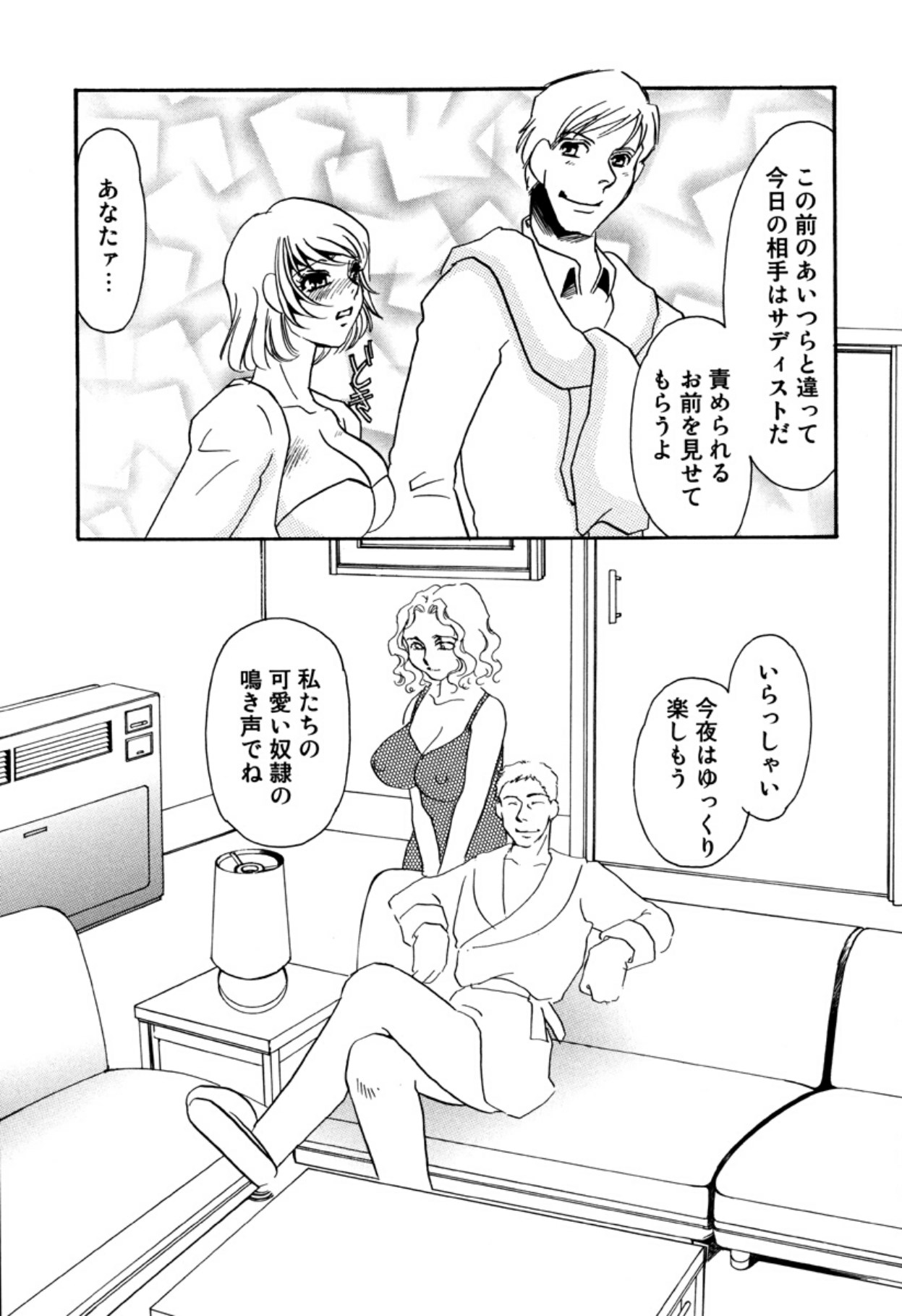 [Umino Yayoi]Hitoduma Dorei Gangu - The Wife of a Sex Slave[Digital] Page 37