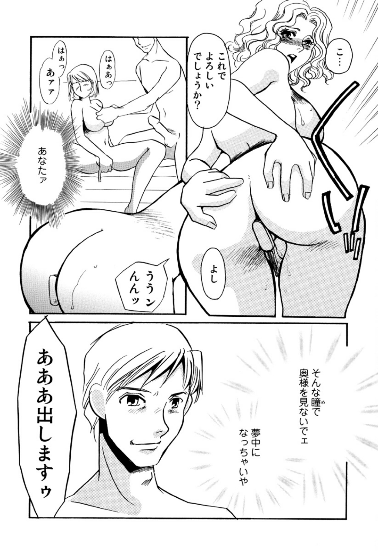 [Umino Yayoi]Hitoduma Dorei Gangu - The Wife of a Sex Slave[Digital] Page 44
