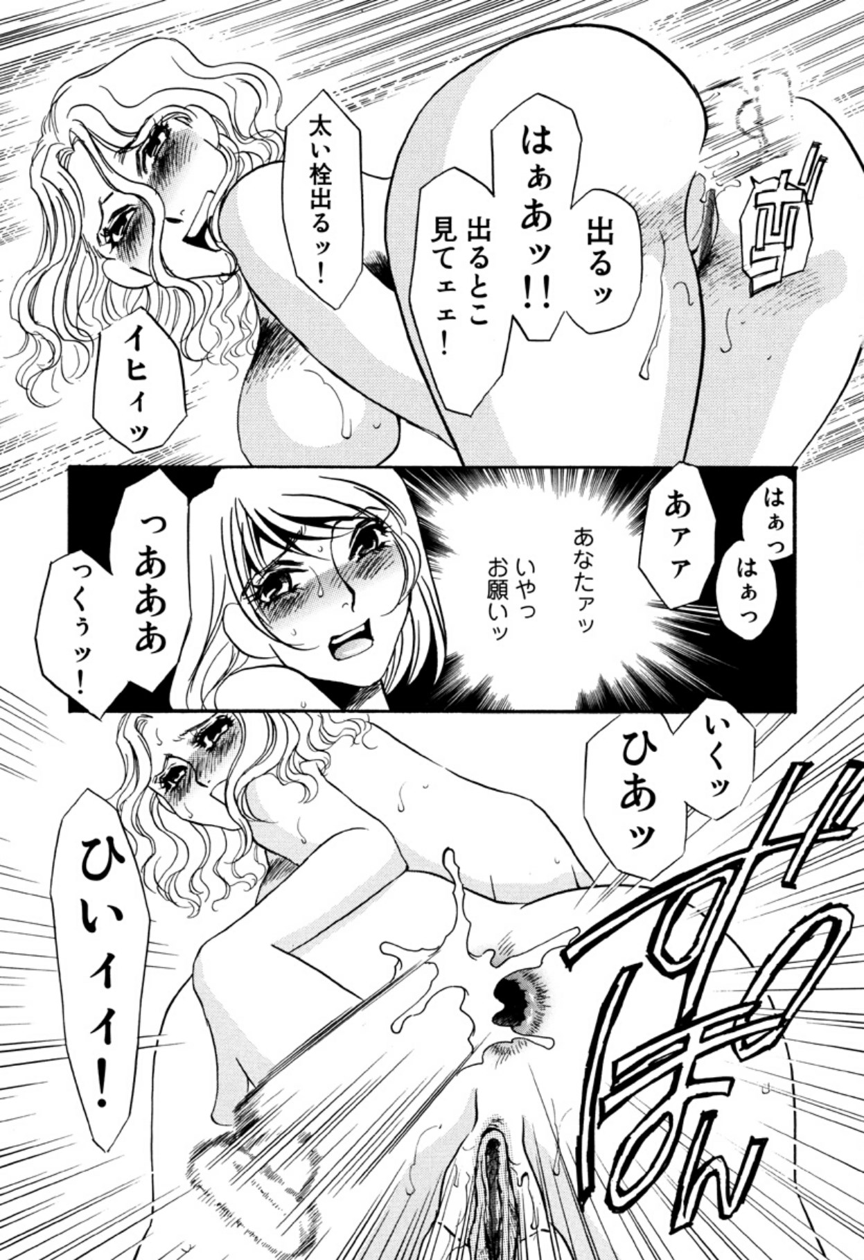 [Umino Yayoi]Hitoduma Dorei Gangu - The Wife of a Sex Slave[Digital] Page 45