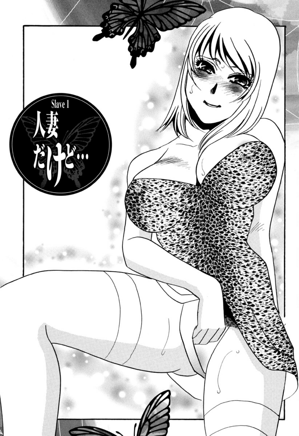 [Umino Yayoi]Hitoduma Dorei Gangu - The Wife of a Sex Slave[Digital] Page 5