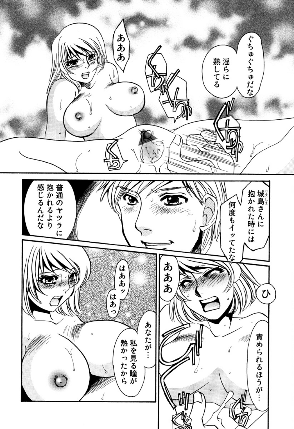 [Umino Yayoi]Hitoduma Dorei Gangu - The Wife of a Sex Slave[Digital] Page 50