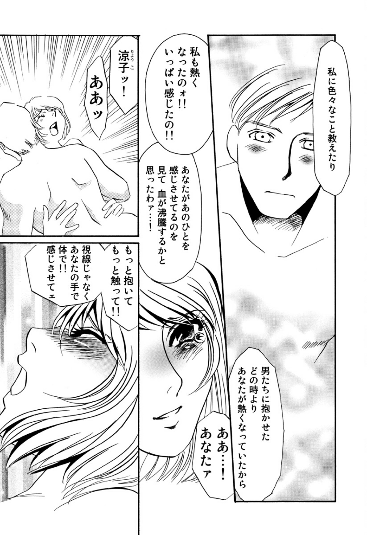 [Umino Yayoi]Hitoduma Dorei Gangu - The Wife of a Sex Slave[Digital] Page 51