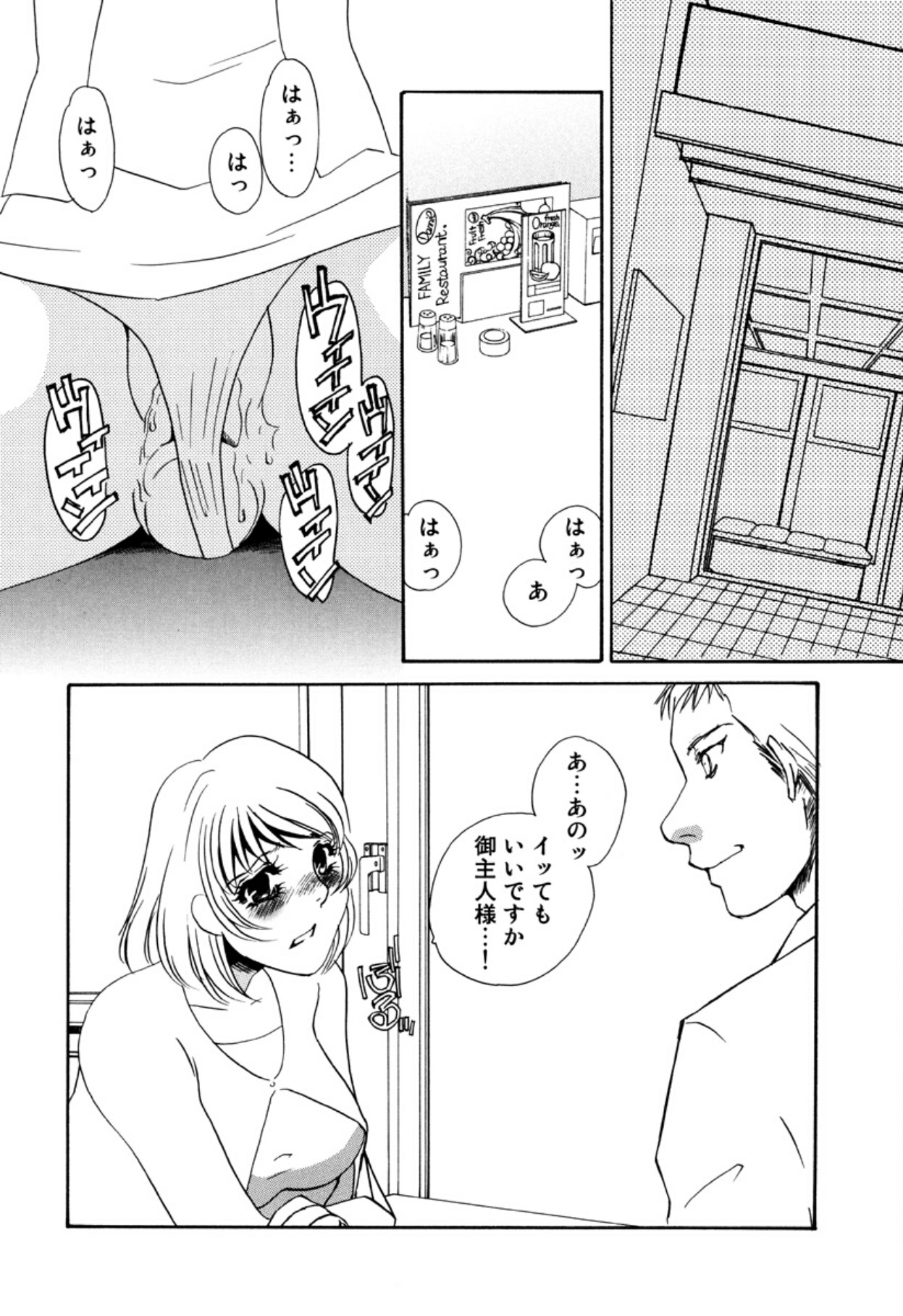 [Umino Yayoi]Hitoduma Dorei Gangu - The Wife of a Sex Slave[Digital] Page 54