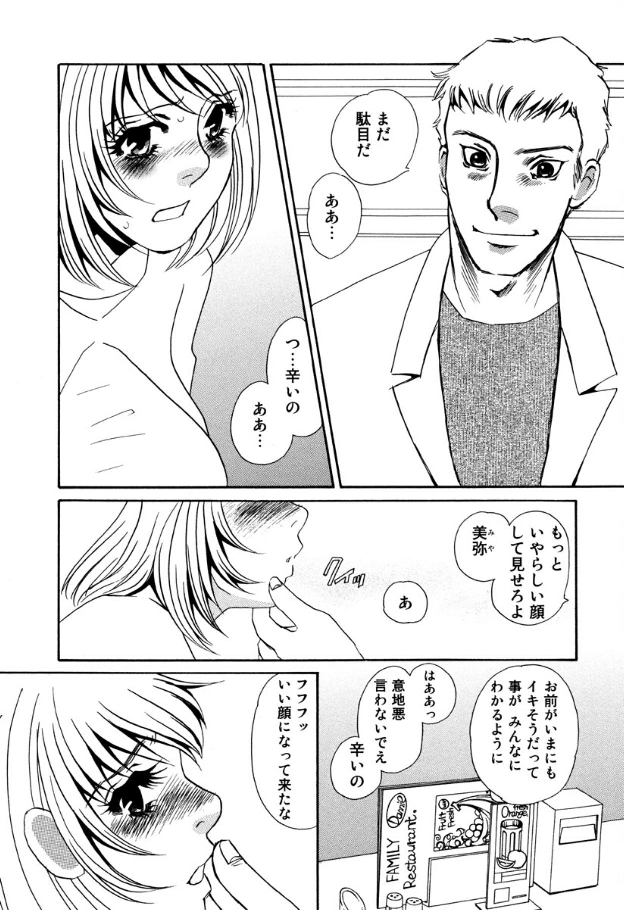 [Umino Yayoi]Hitoduma Dorei Gangu - The Wife of a Sex Slave[Digital] Page 55
