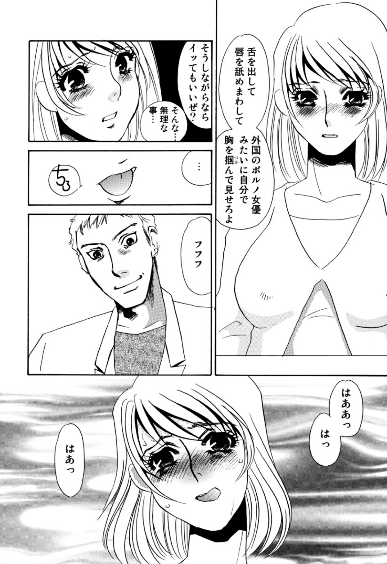 [Umino Yayoi]Hitoduma Dorei Gangu - The Wife of a Sex Slave[Digital] Page 56