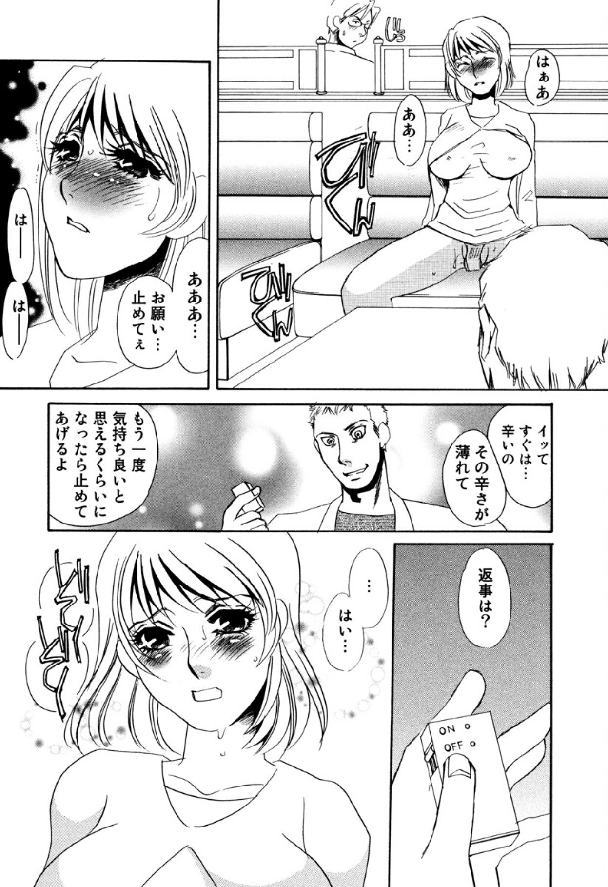 [Umino Yayoi]Hitoduma Dorei Gangu - The Wife of a Sex Slave[Digital] Page 58