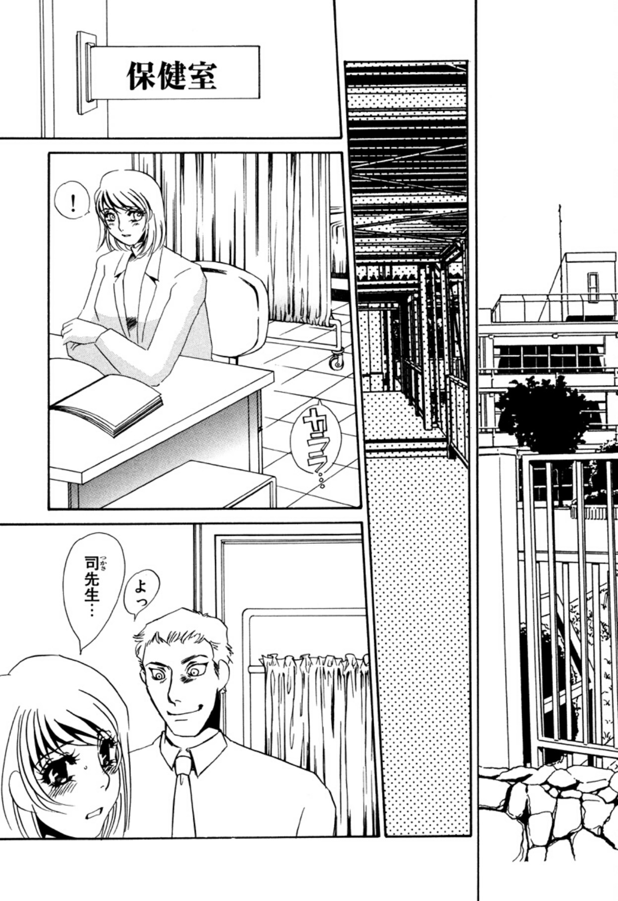 [Umino Yayoi]Hitoduma Dorei Gangu - The Wife of a Sex Slave[Digital] Page 59