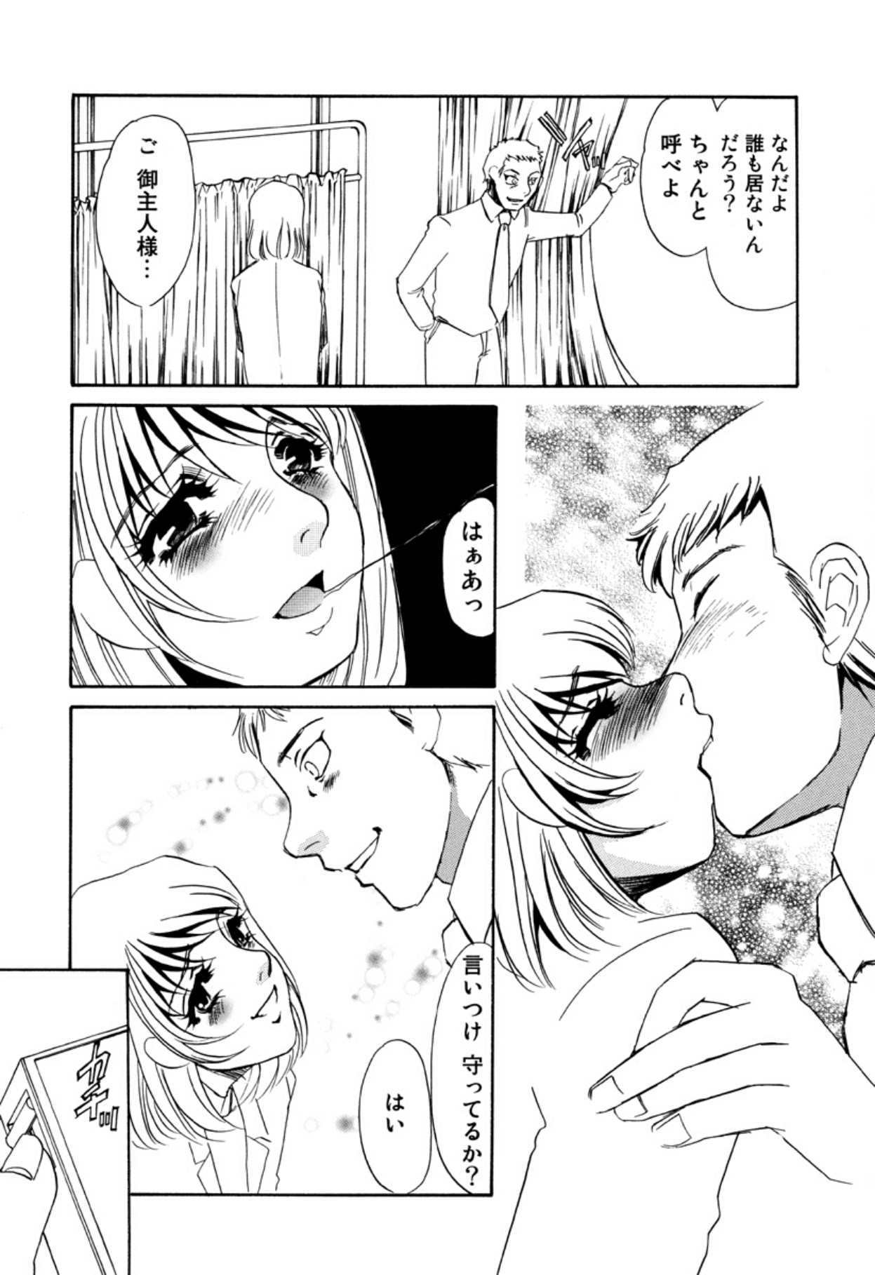 [Umino Yayoi]Hitoduma Dorei Gangu - The Wife of a Sex Slave[Digital] Page 60